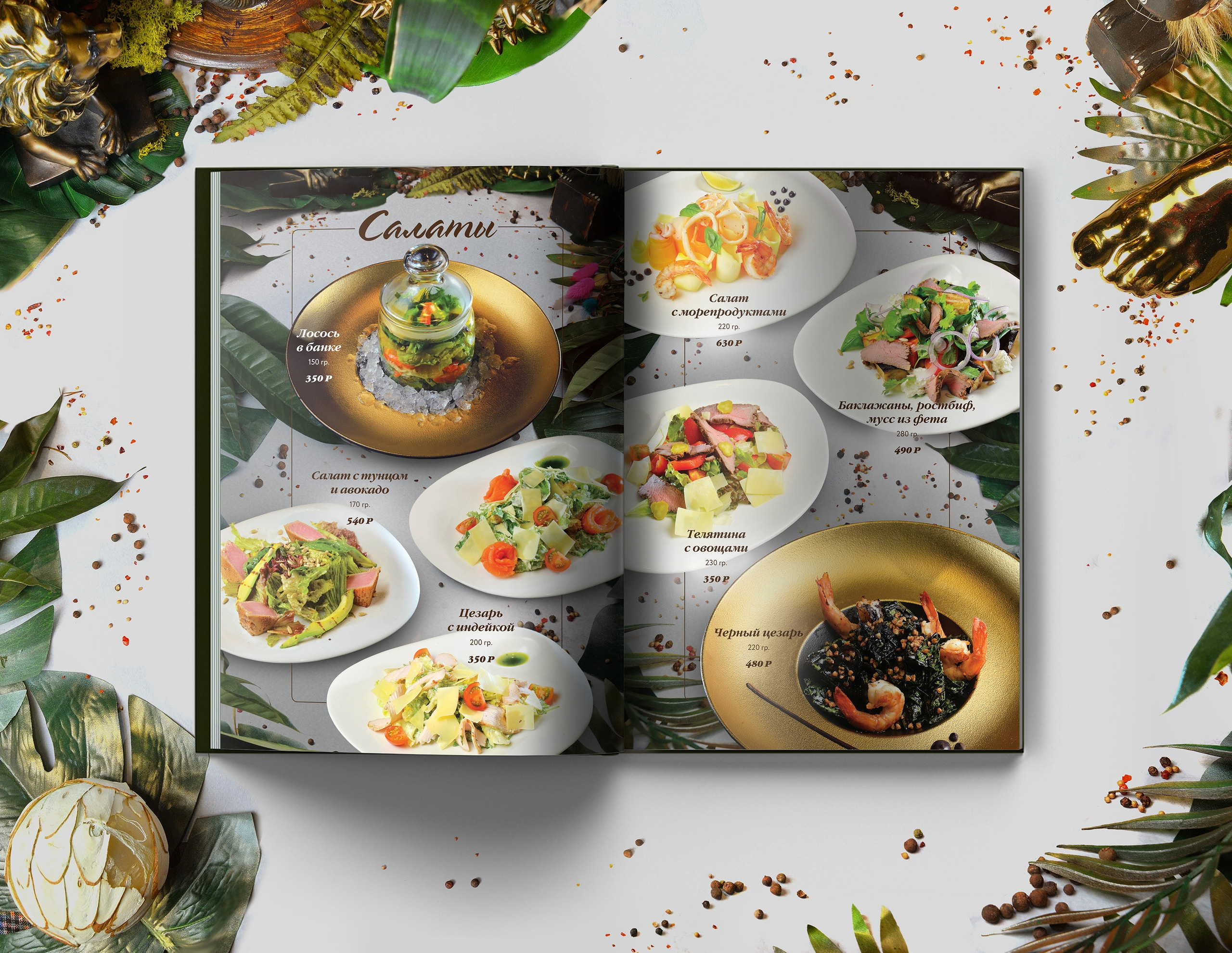 Дизайн меню. Фуд фотограф Сергей Страхов