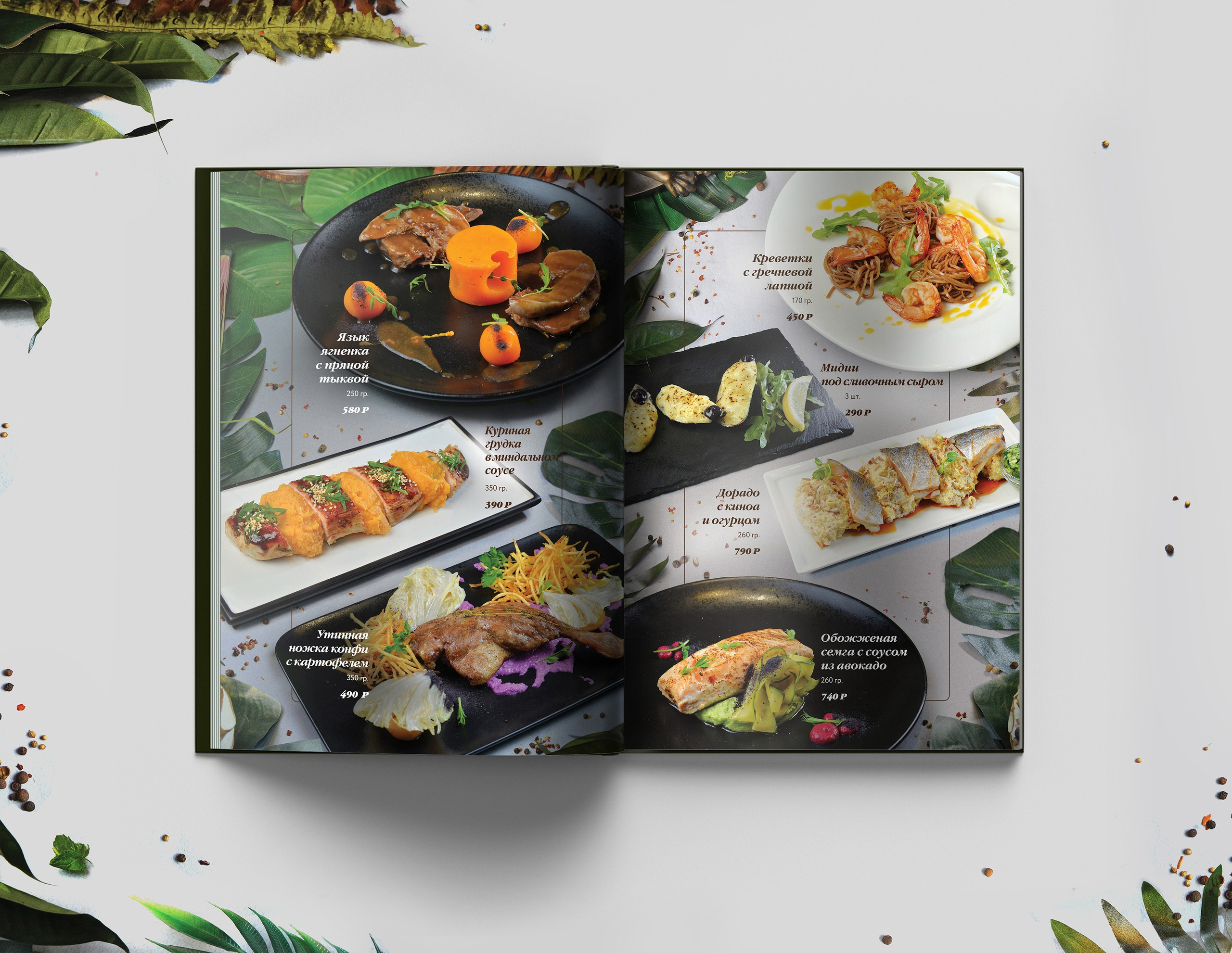 Дизайн меню. Фуд фотограф Сергей Страхов