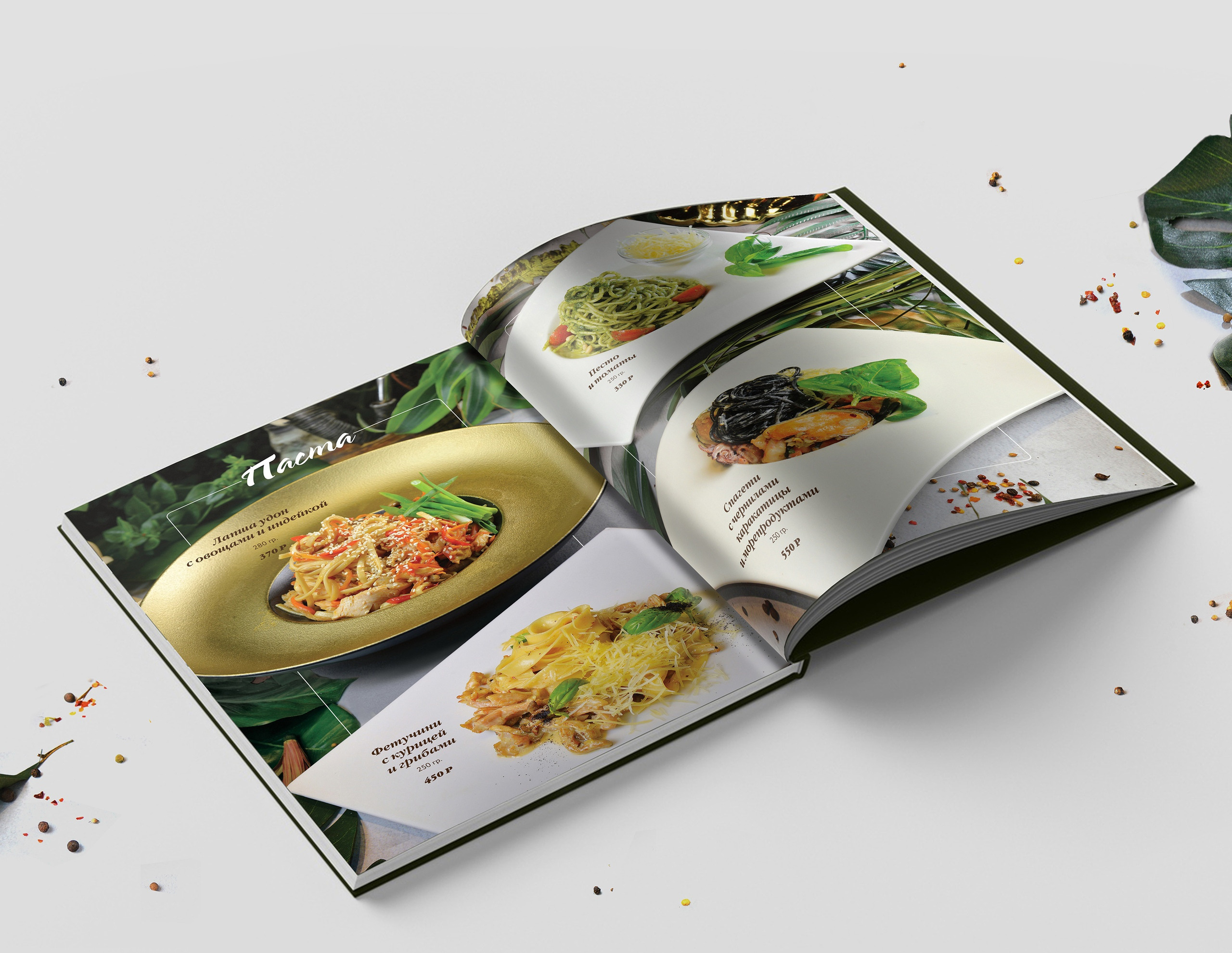 Дизайн меню. Фуд фотограф Сергей Страхов