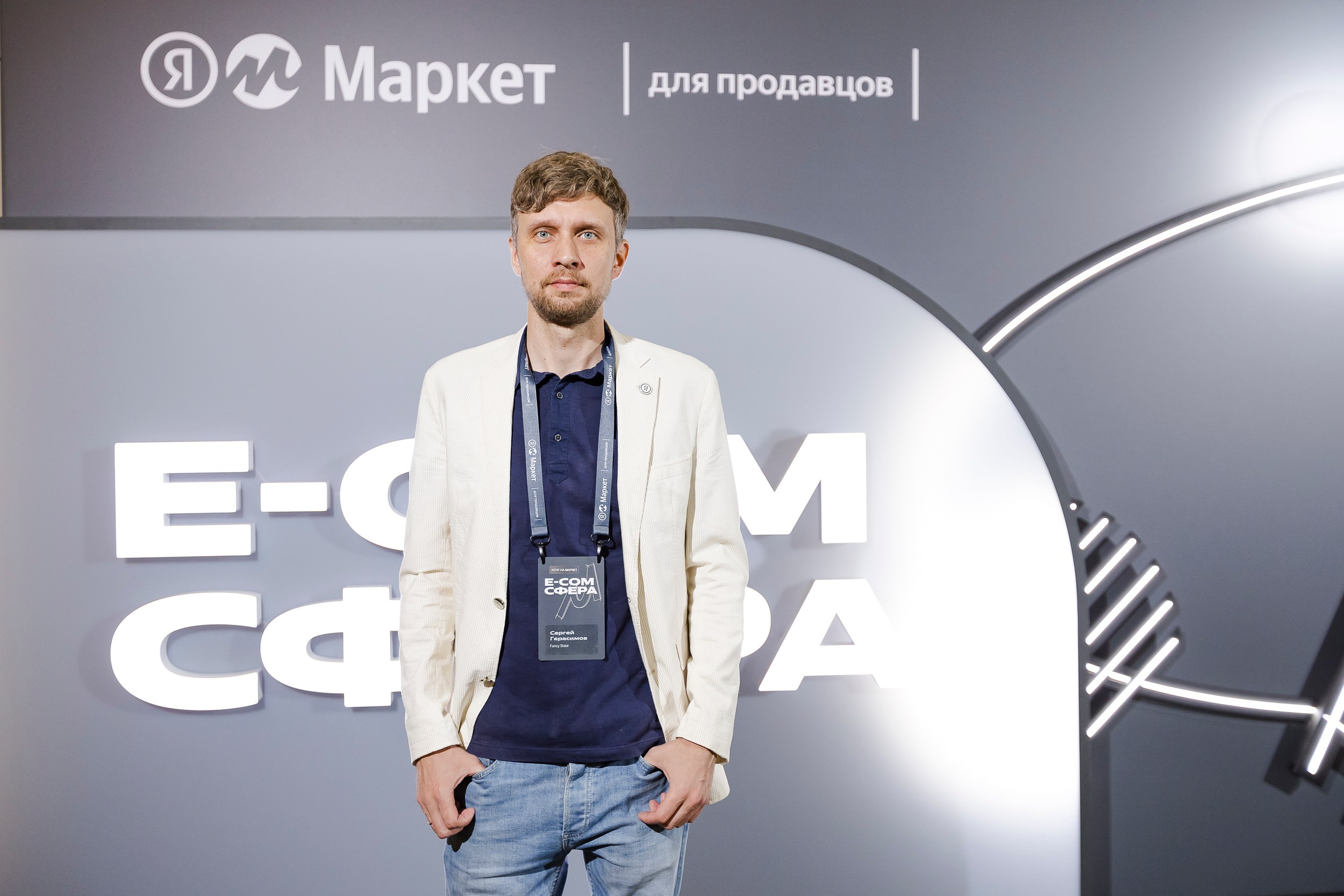 MALLPIC SOCHI'23. Репортажный фотограф Андрей Герасимов