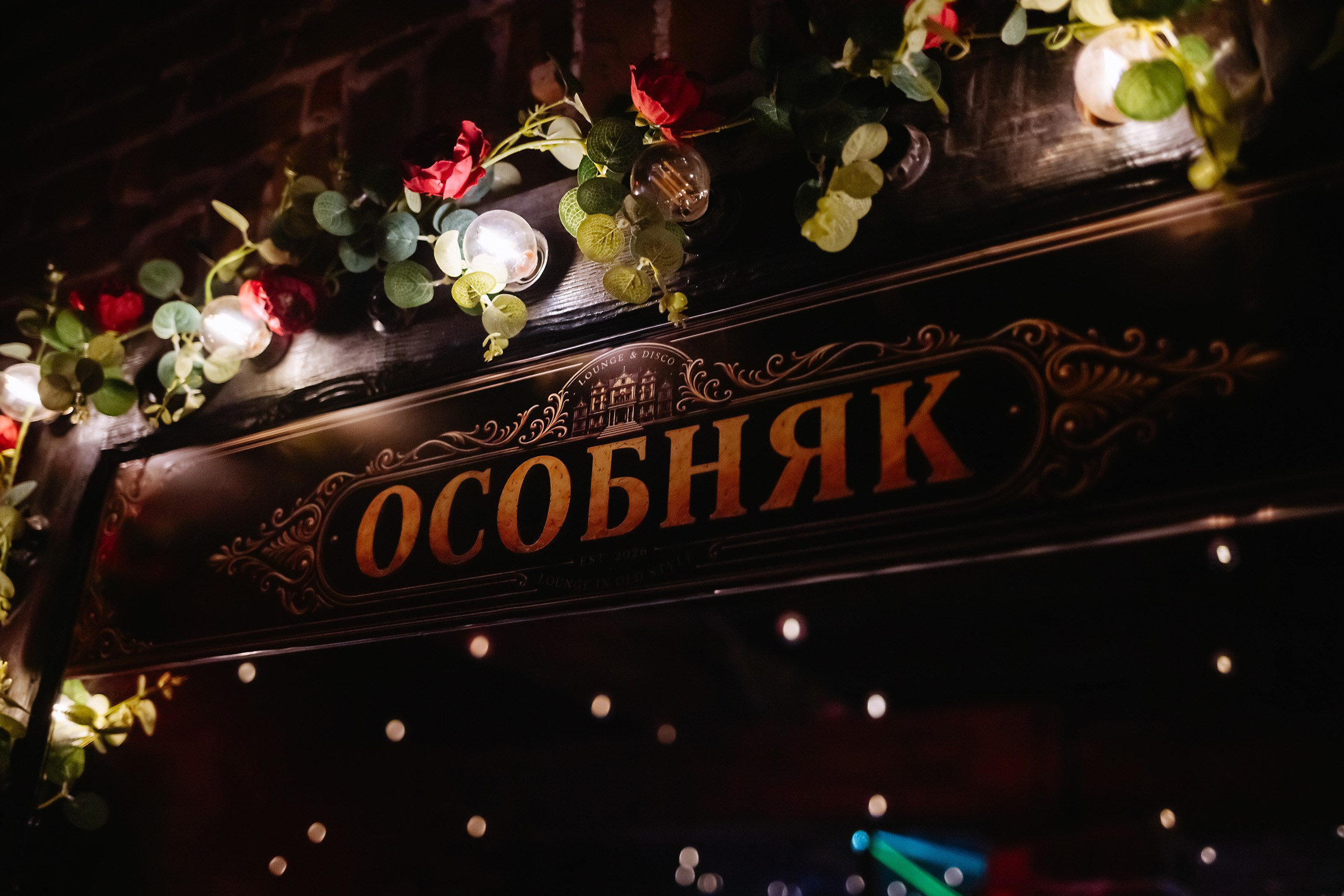 Особняк. Кипятком Павлодар