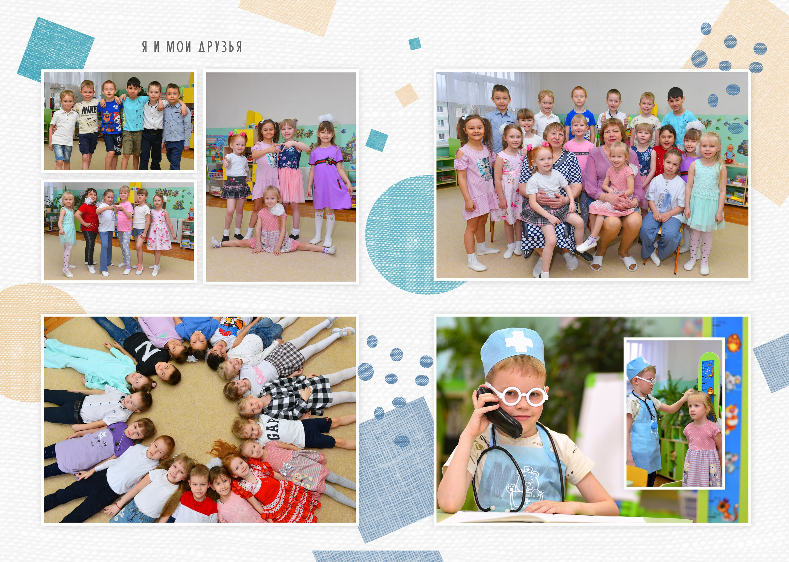 Выпускной альбом детского сада. Фотограф-видеограф в Димитровграде и Ульяновске Герман Наумов