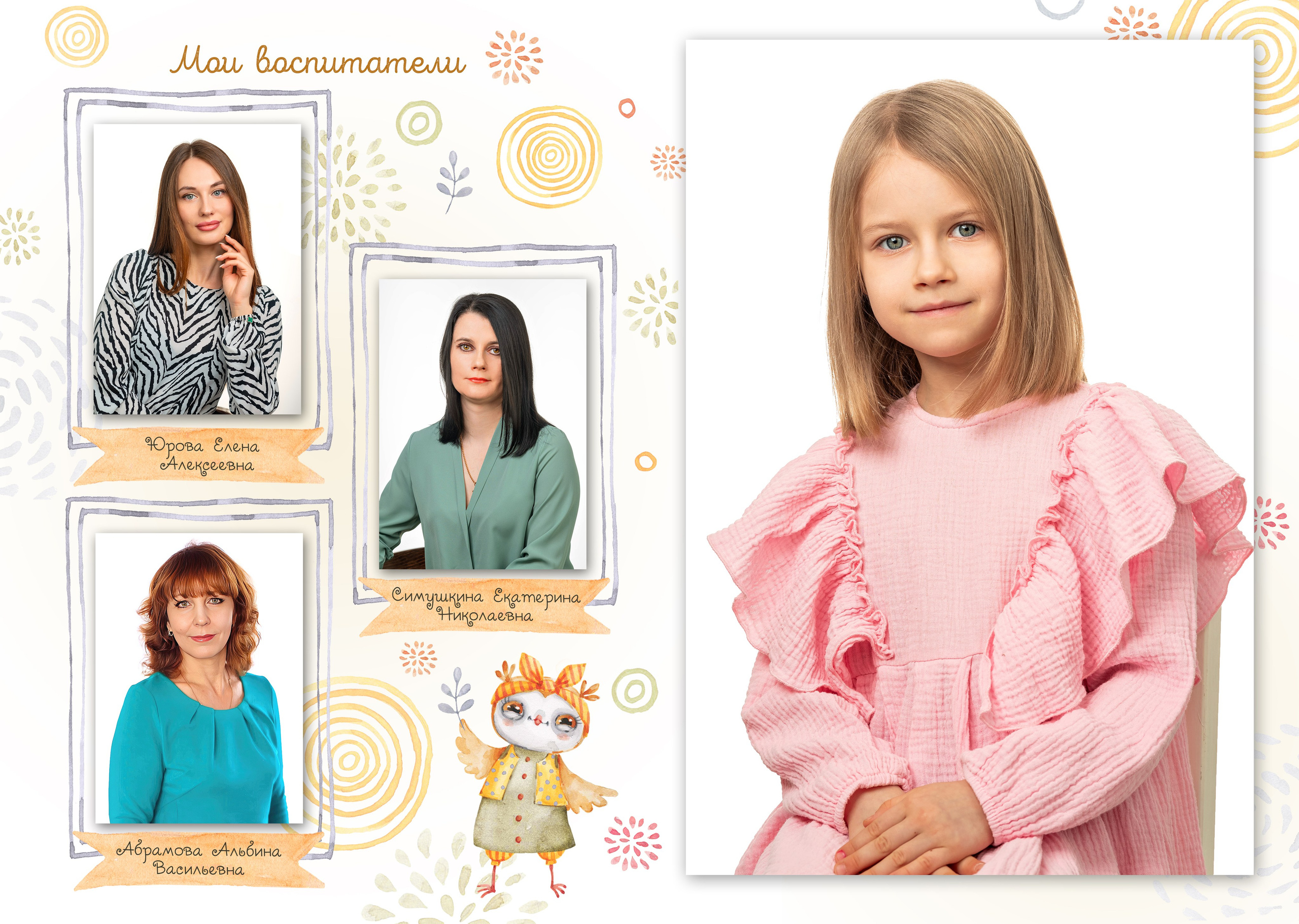 Птички. Выпускные альбомы в городе Саров