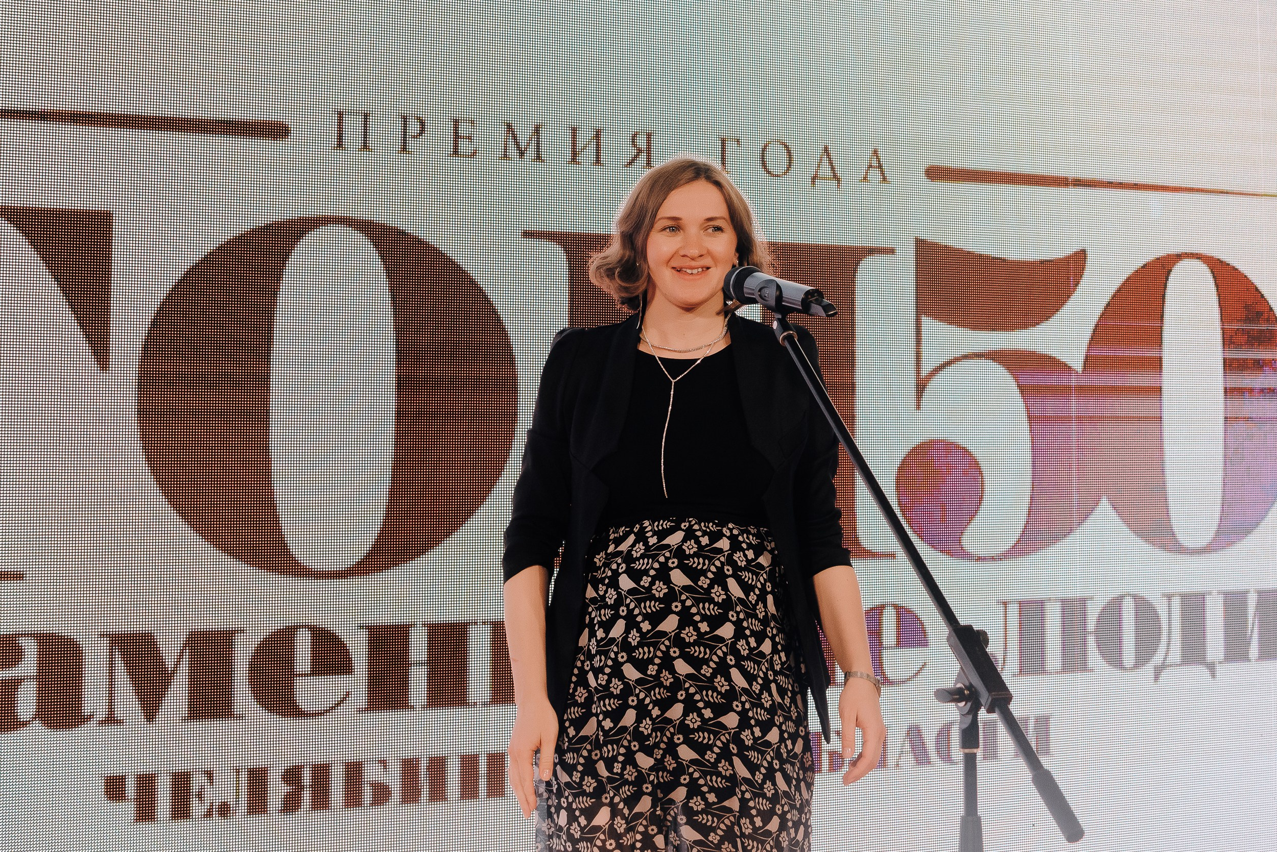 ПРЕМИЯ ТОП-50 ЗНАМЕНИТЫЕ ЛЮДИ ЧЕЛЯБИНСКОЙ ОБЛАСТИ. Репортажный фотограф Зуев Роман г. Челябинск