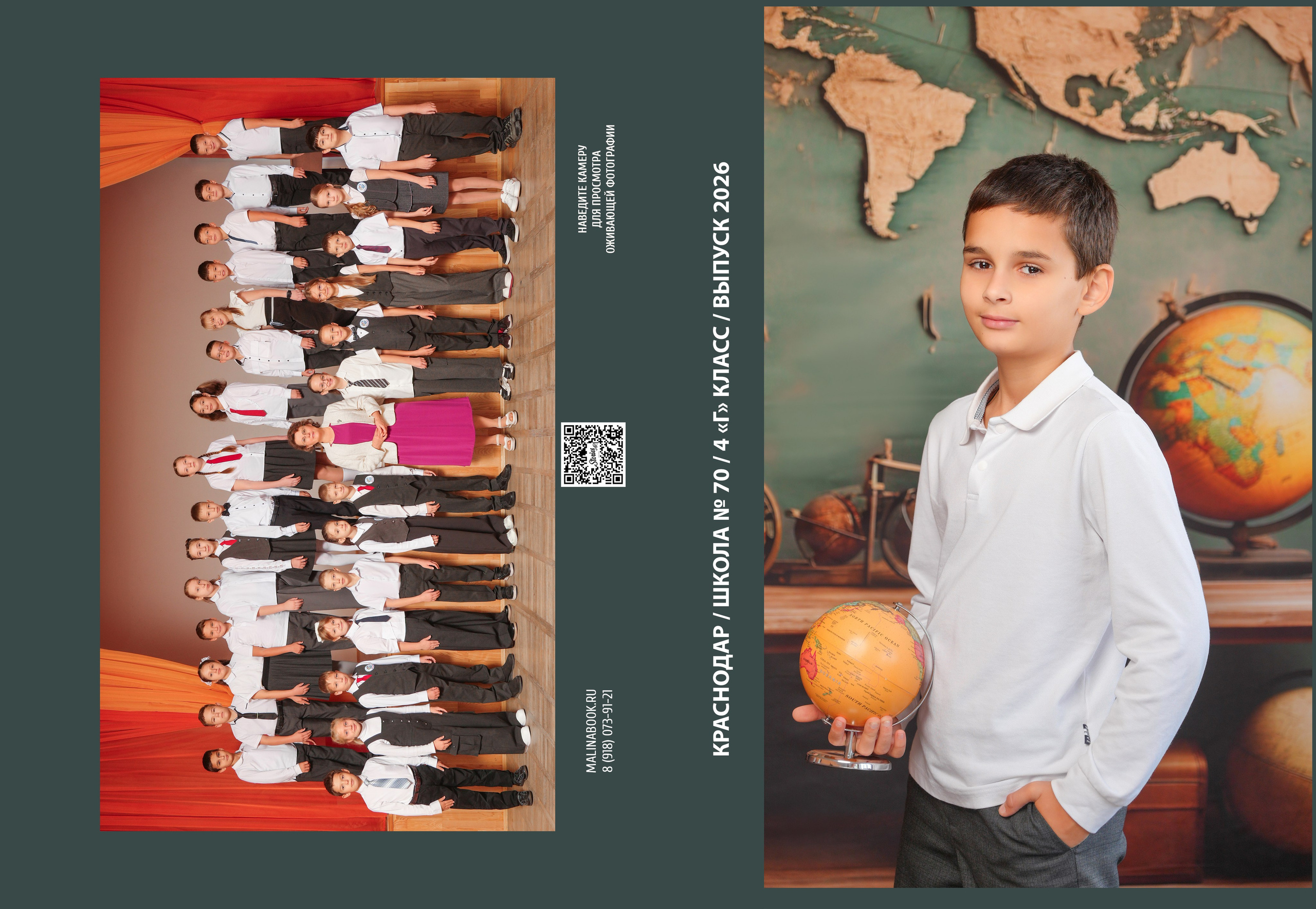 ШКОЛА 70 4 Г. Красивый выпускной альбом в Краснодаре