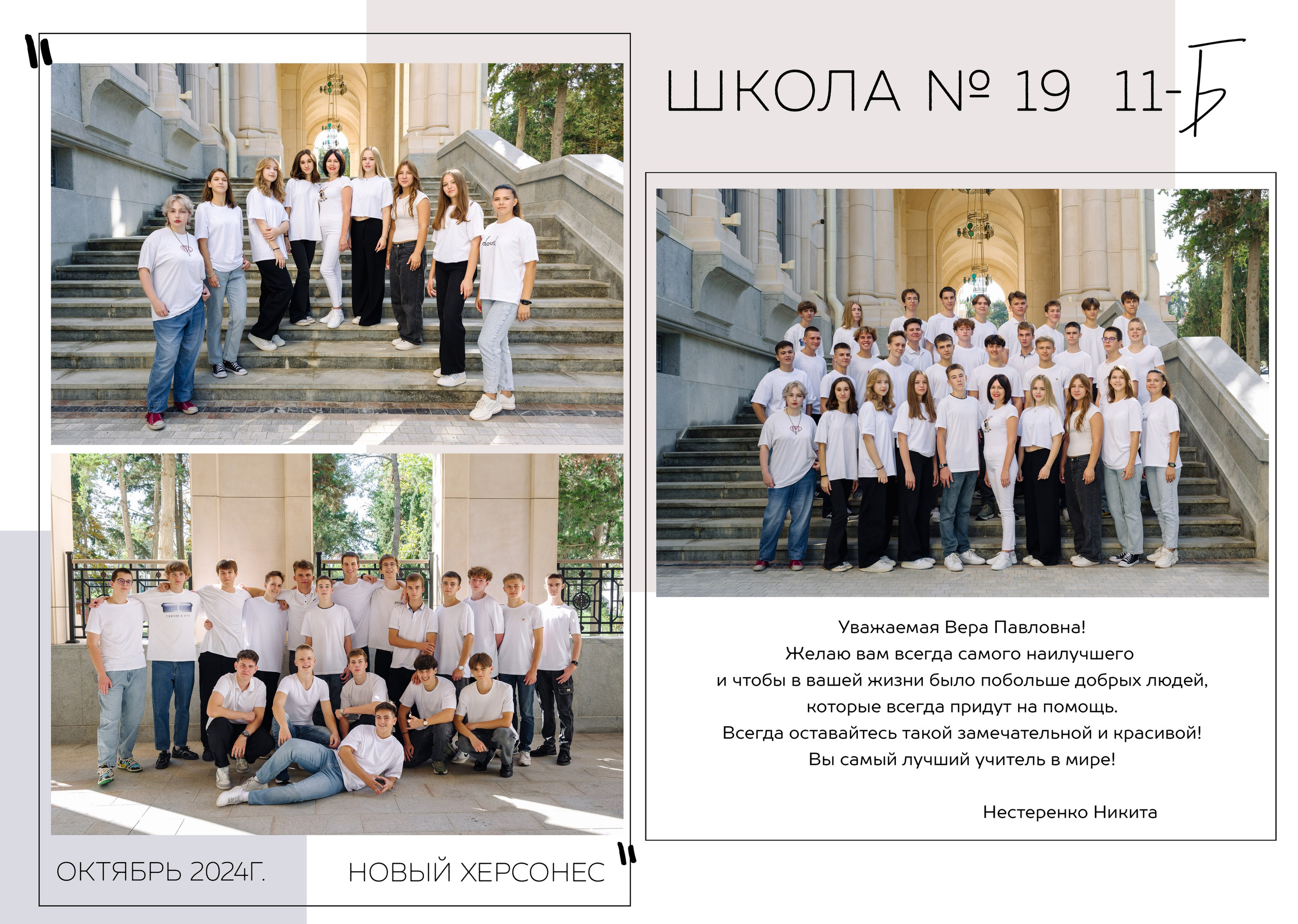 Альбом для классного руководителя. Семейный и детский фотограф в г. Севастополь Екатерина Солдатова