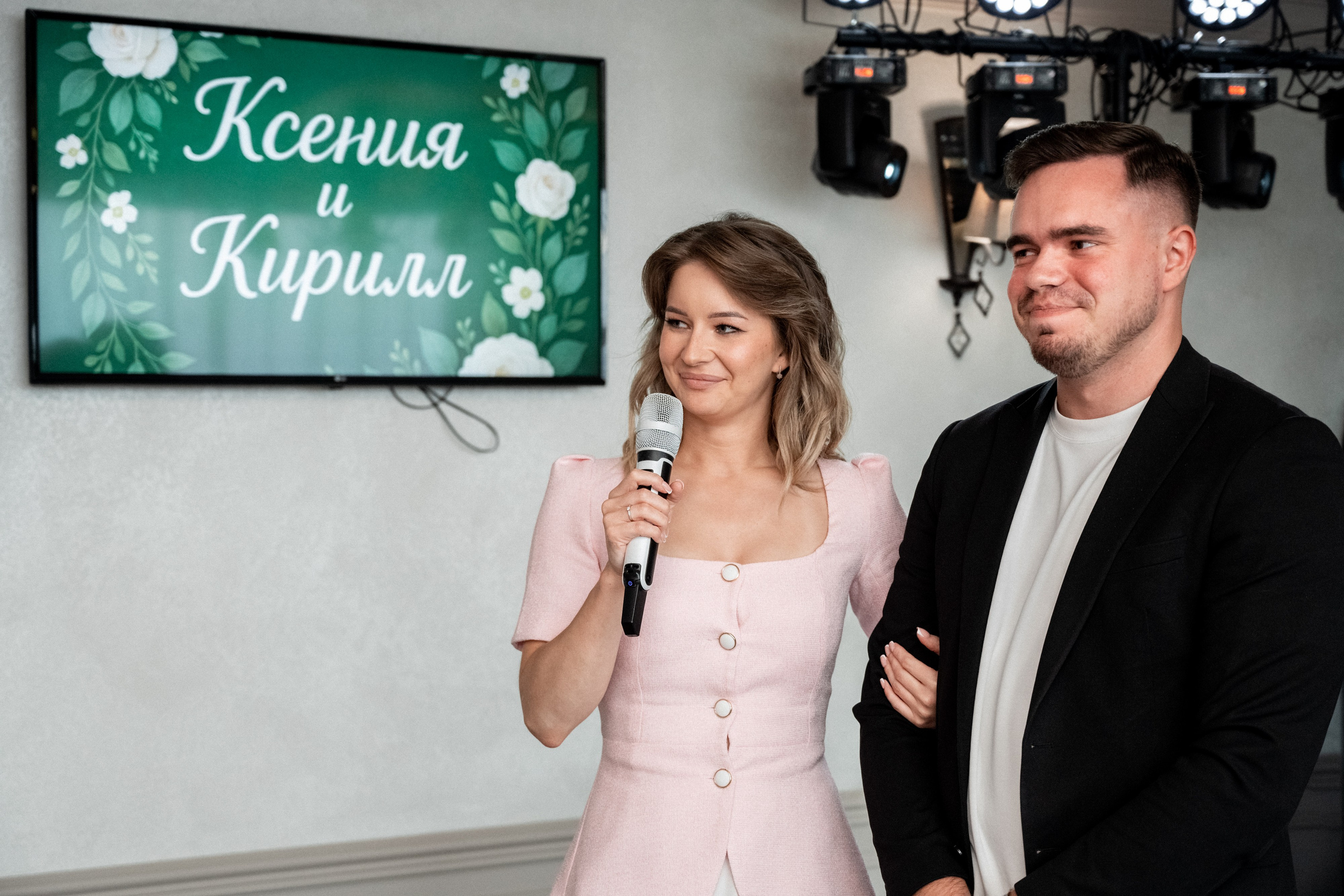 Свадьба Кирилла и Ксении