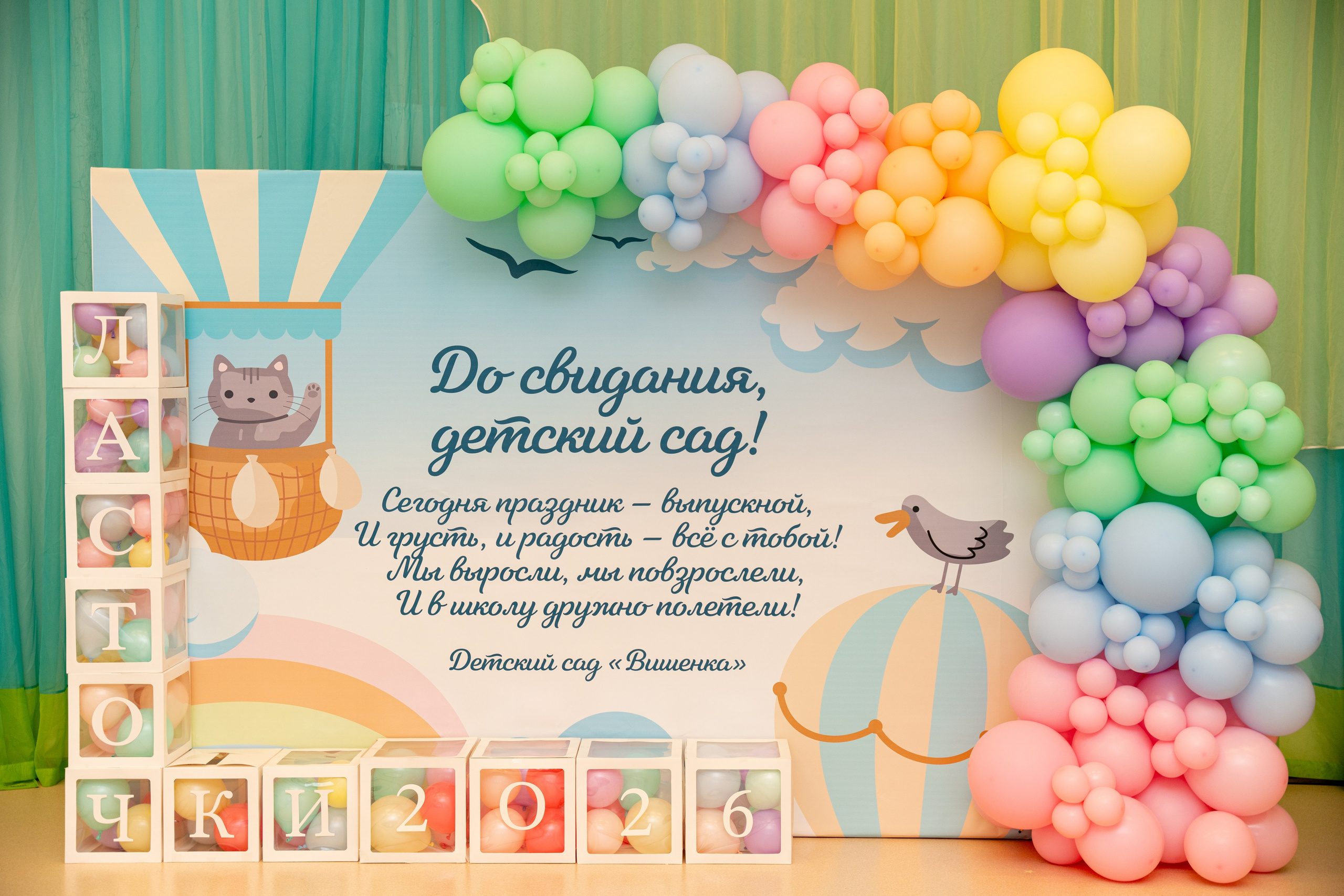 САДИК «ВИШЕНКА» (ВЫПУСКНОЙ). Фотограф на любое мероприятие