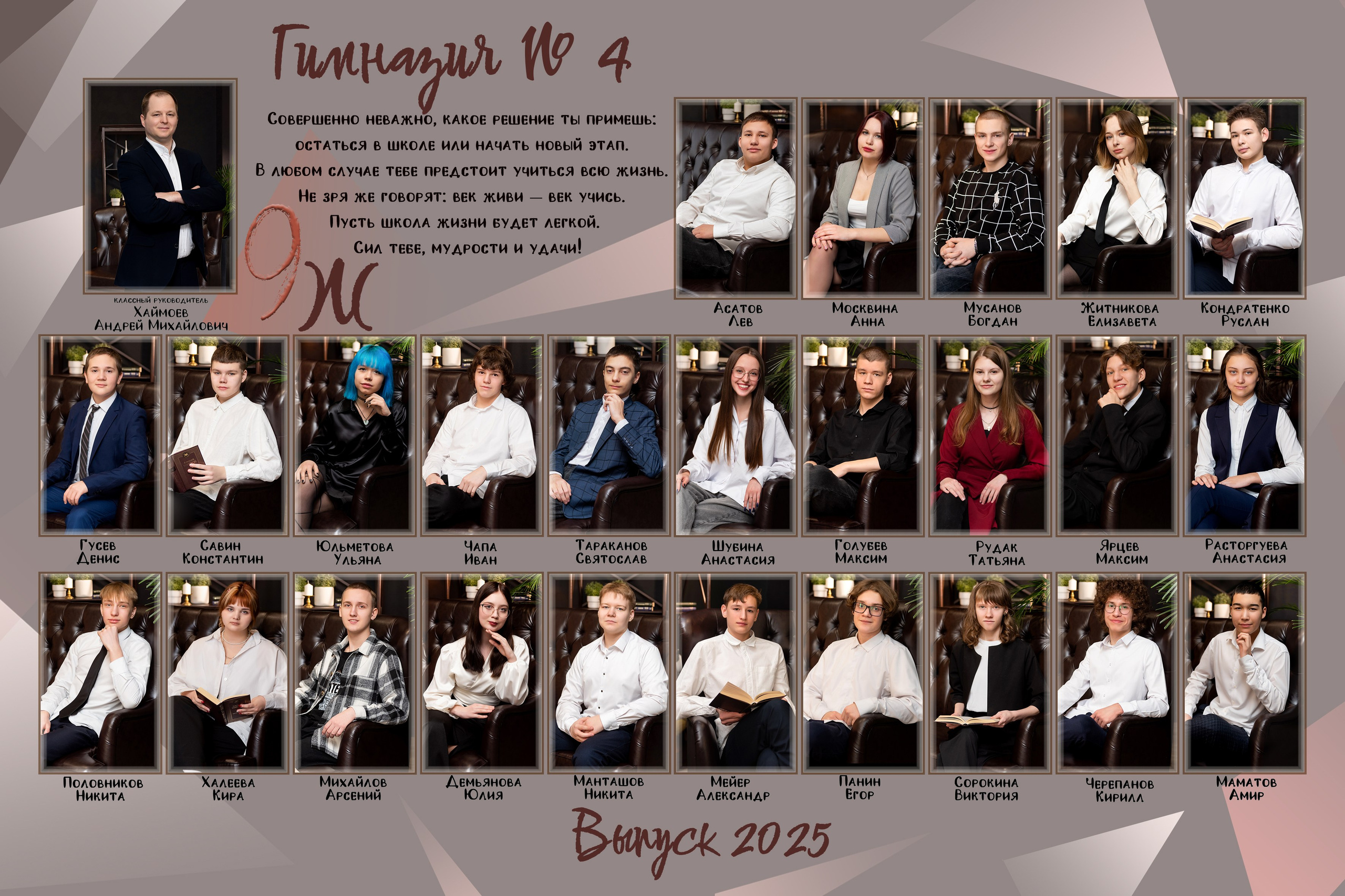 Школа. Фотограф Елена Ситникова