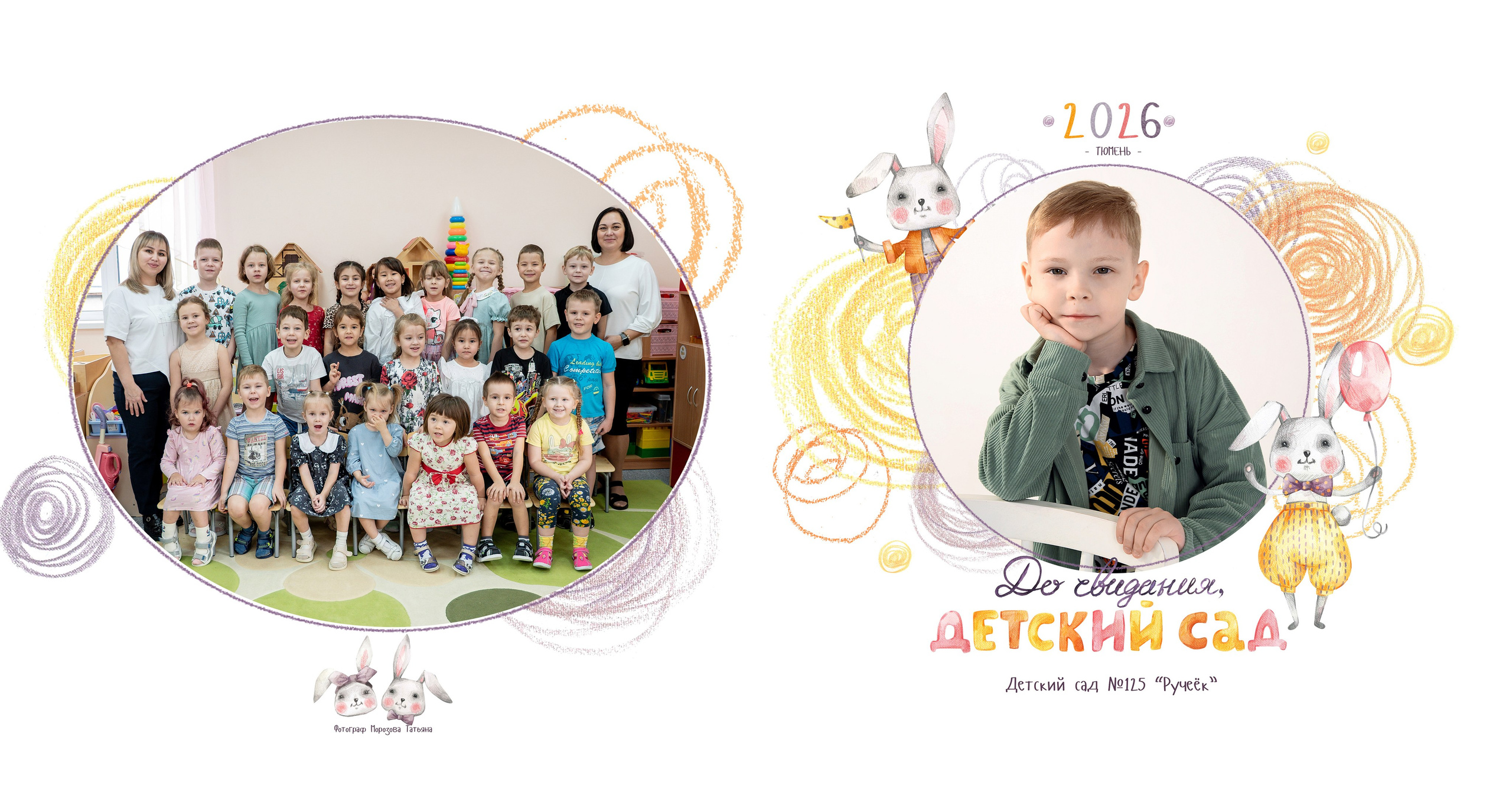 Д\с125 «Ручеек» группа Монтессори (садик и студия). Фотограф новорожденных, семейный детский в Тюмени Татьяна Морозова