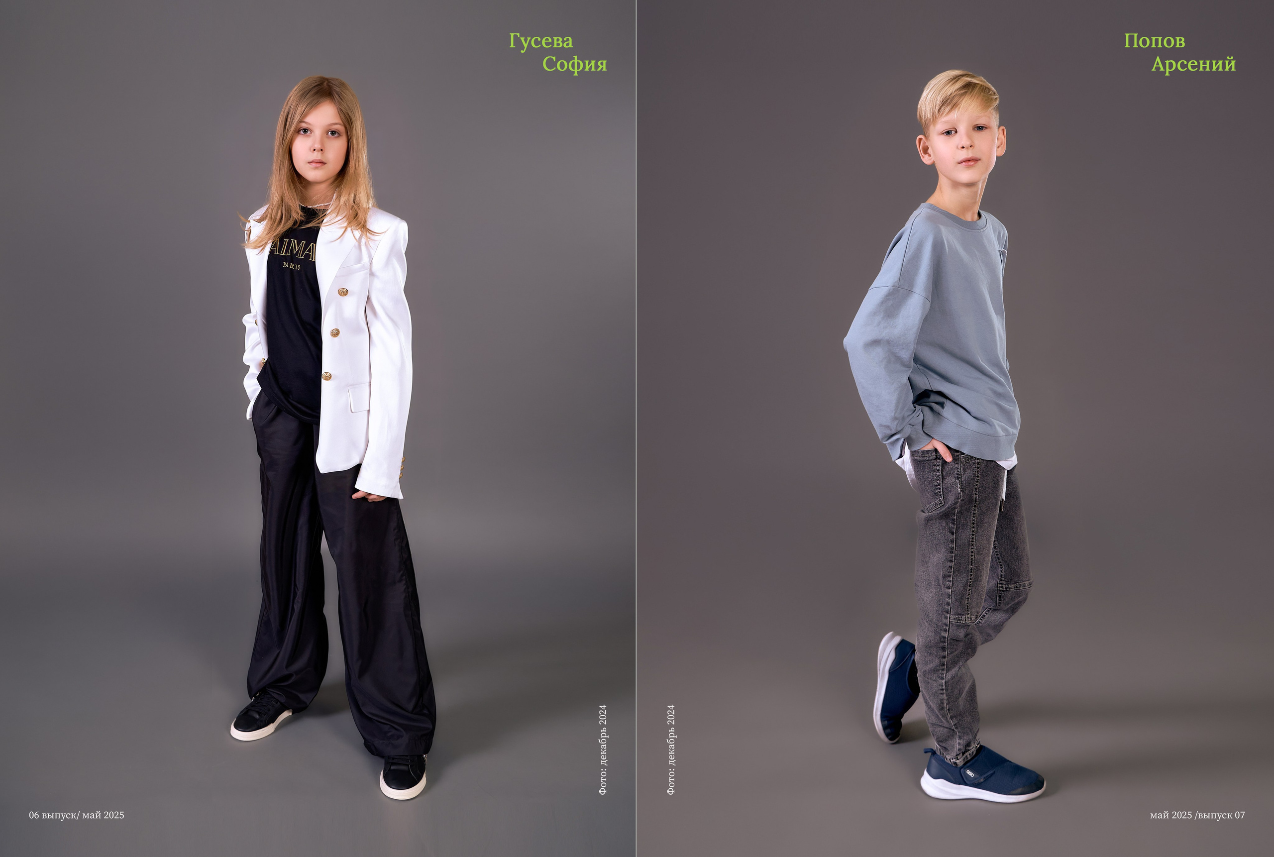 Модный журнал. Школьный и семейный фотограф, Одинцово