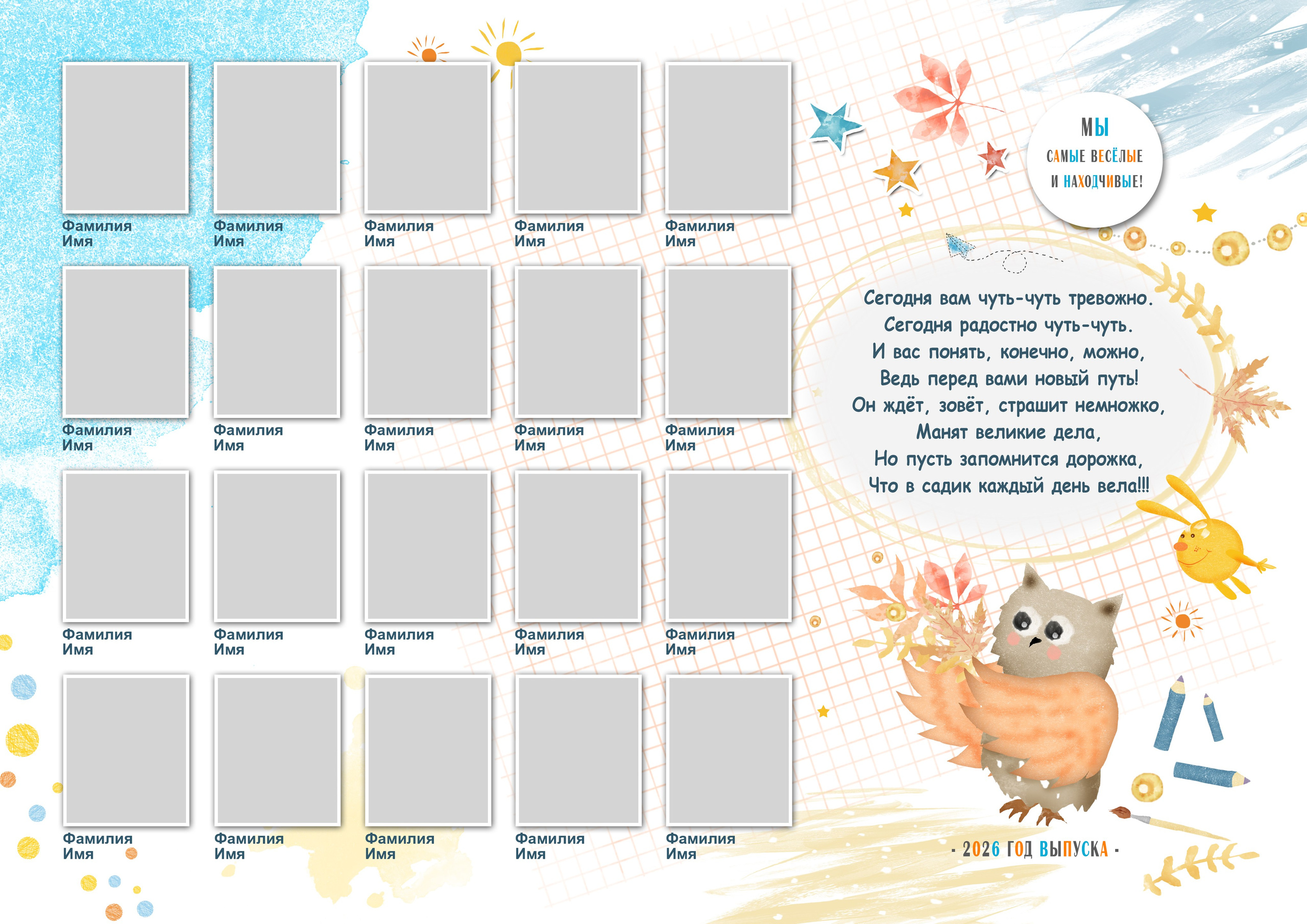 «Солнечные зайчики» НОВИНКА!. Фотограф в Шелехове, лучшие выпускные альбомы в Шелехове