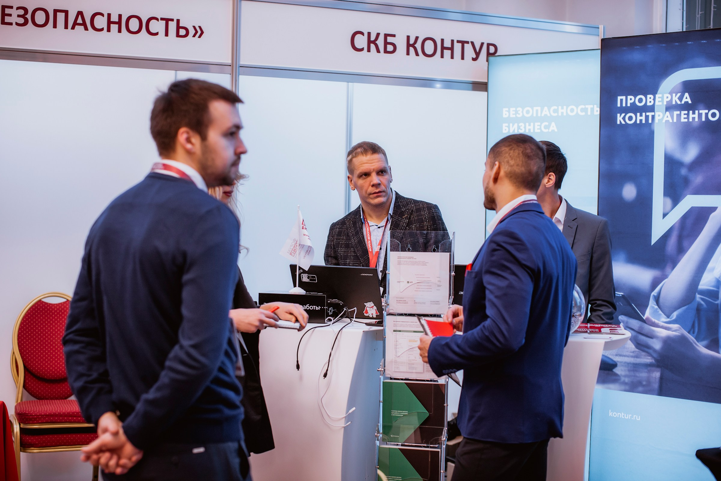 IX Форум Безопасность бизнеса 2019. Сфера безопасности