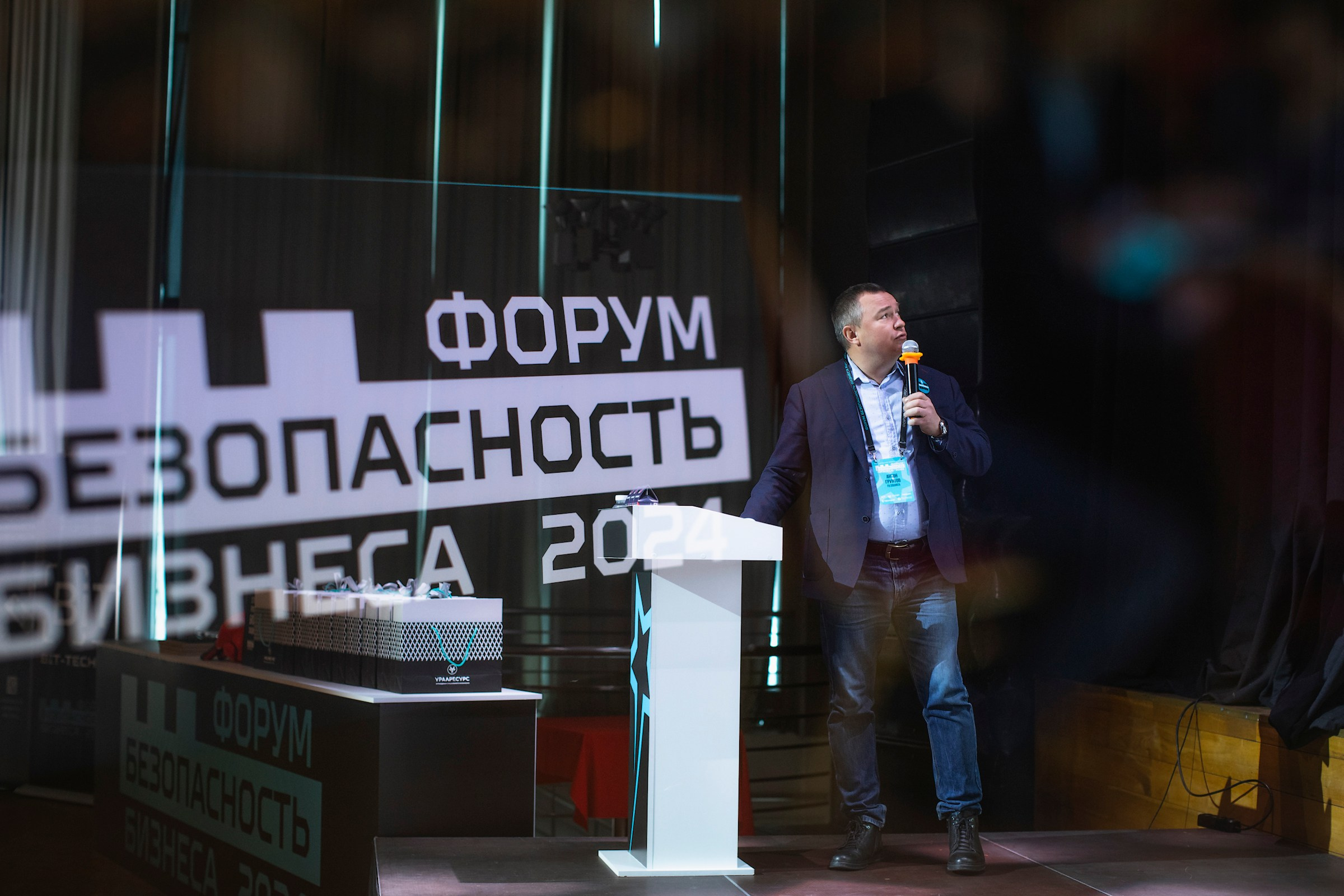 XIV Форум Безопасность бизнеса 2024. Сфера безопасности