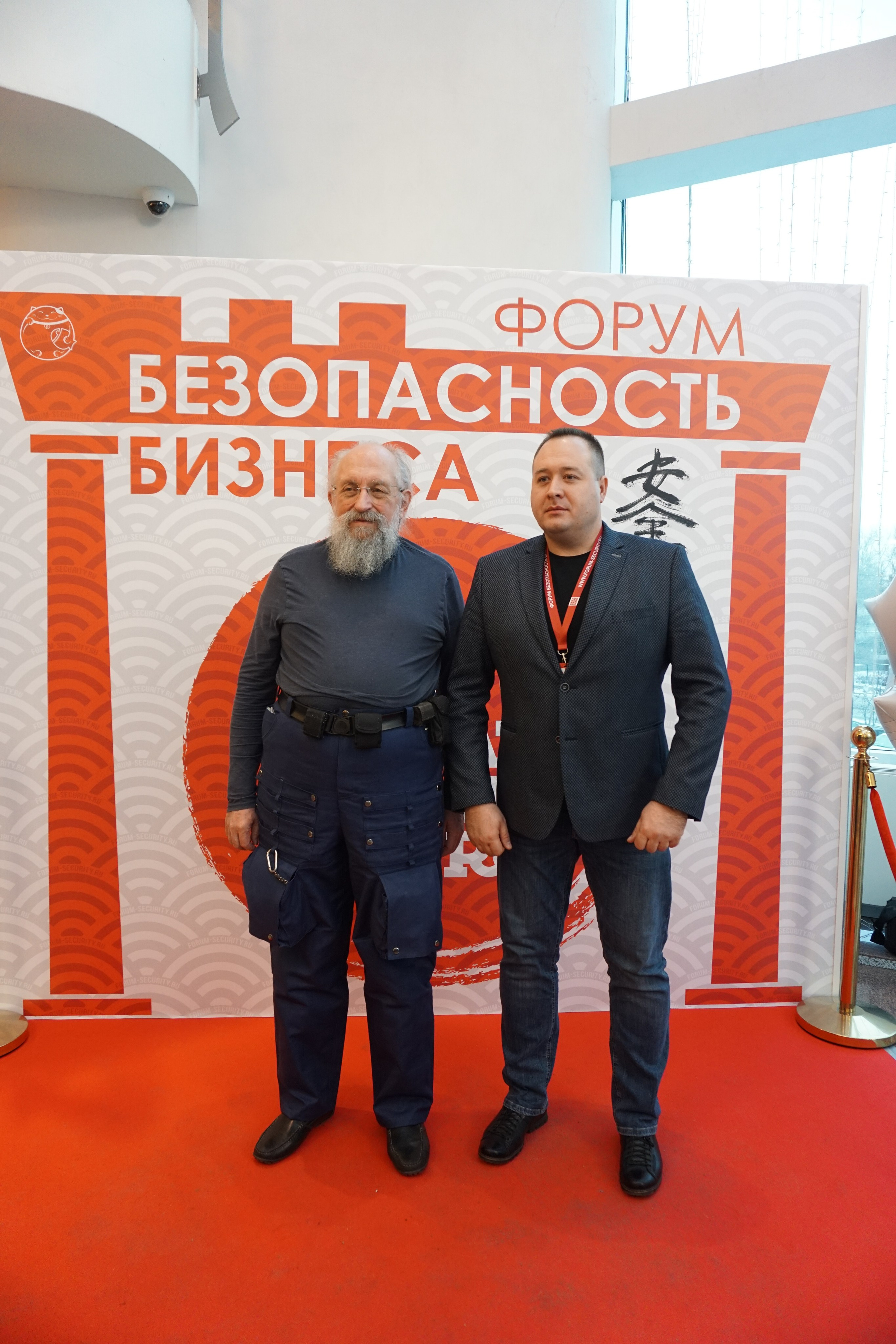IX Форум Безопасность бизнеса 2019. Сфера безопасности