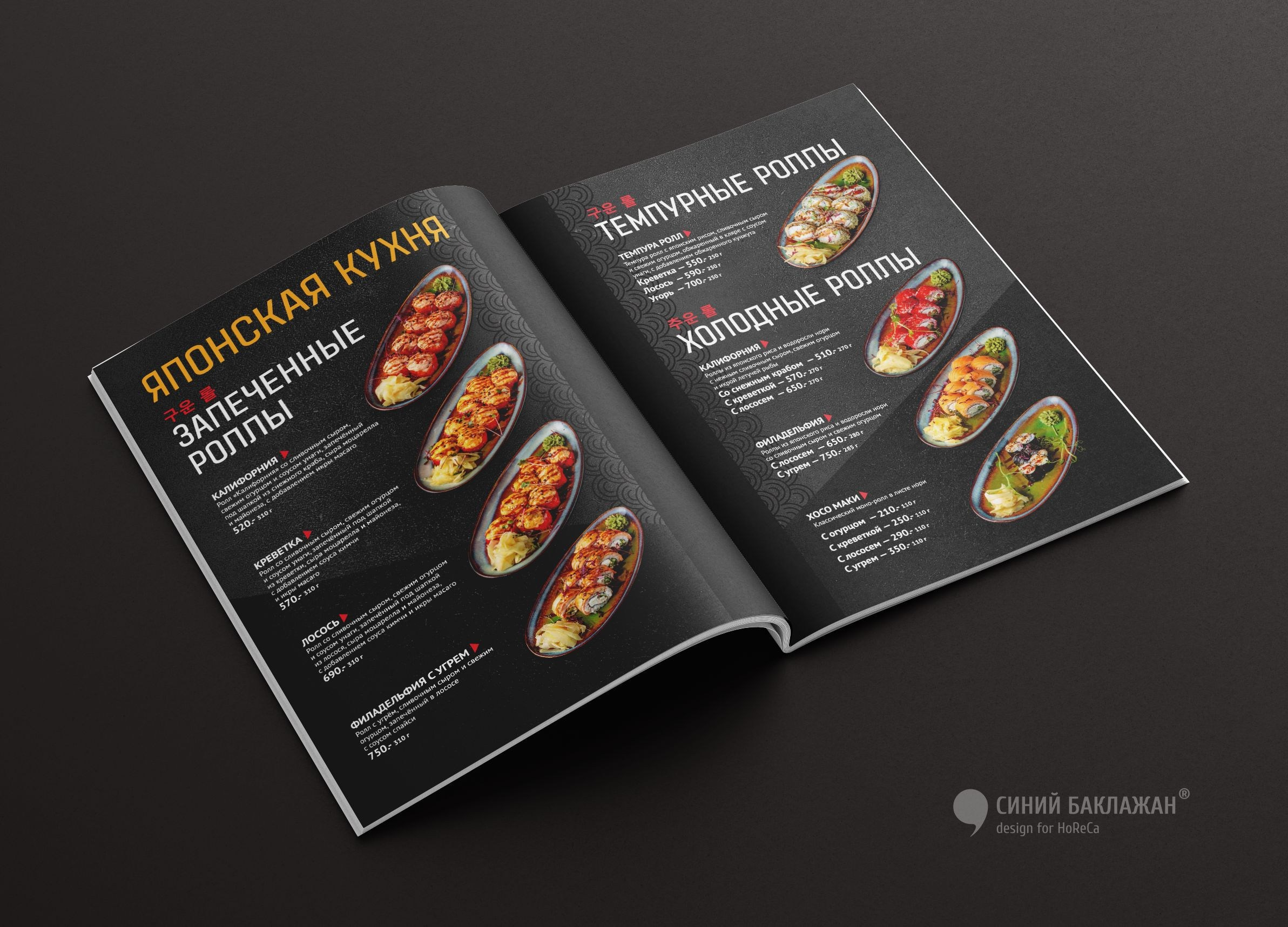 Дизайн меню для кафе. Дизайн меню на заказ