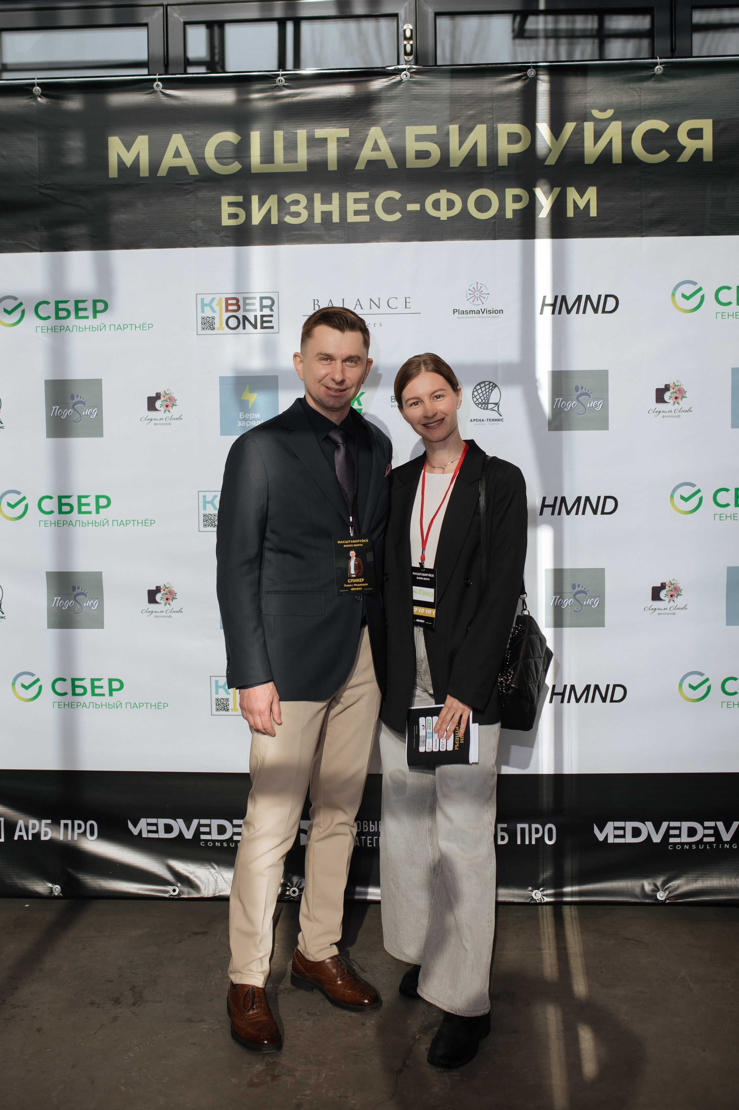 Форум МАСШТАБИРУЙСЯ. Фотограф Людмила Лосева Волгоград