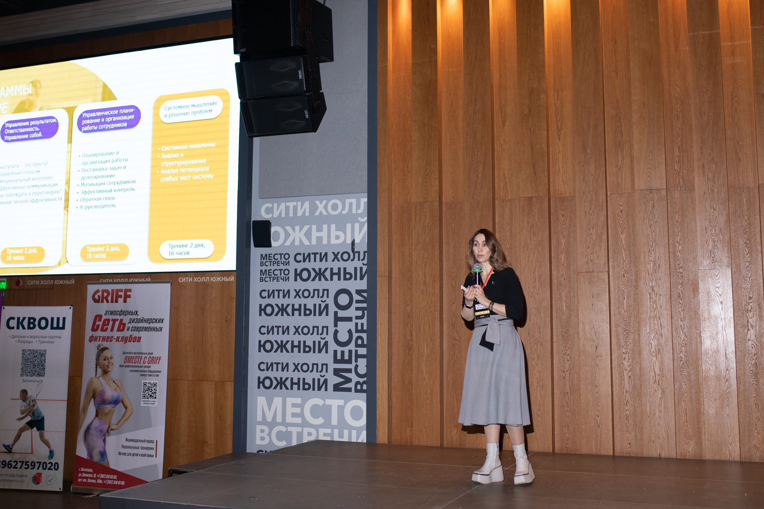 Форум МАСШТАБИРУЙСЯ. Фотограф Людмила Лосева Волгоград