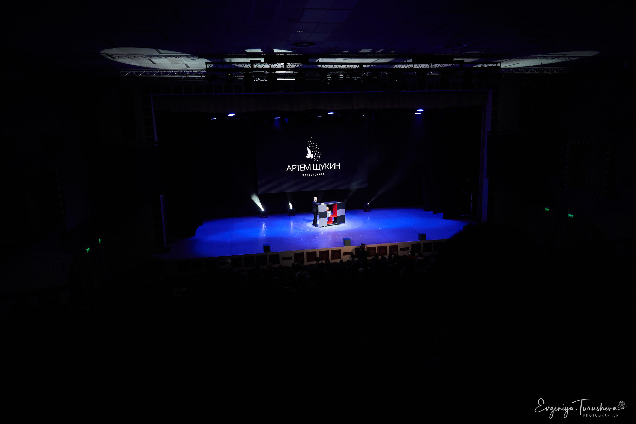 Иллюзионное шоу Артема Щукина в Планете КВН (январь 2020). Фотограф Евгения Турушева
