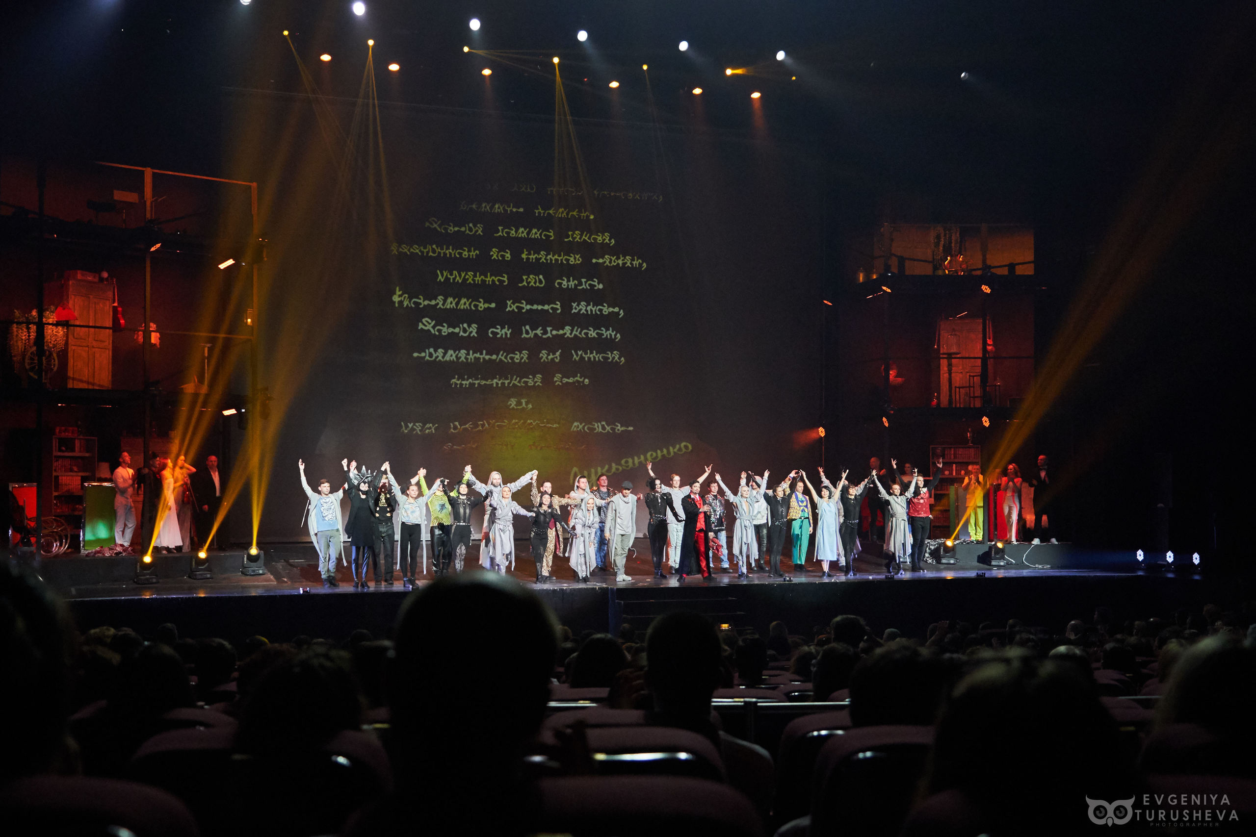 Дозор. TRUE MAGIC SHOW. Фотограф Евгения Турушева