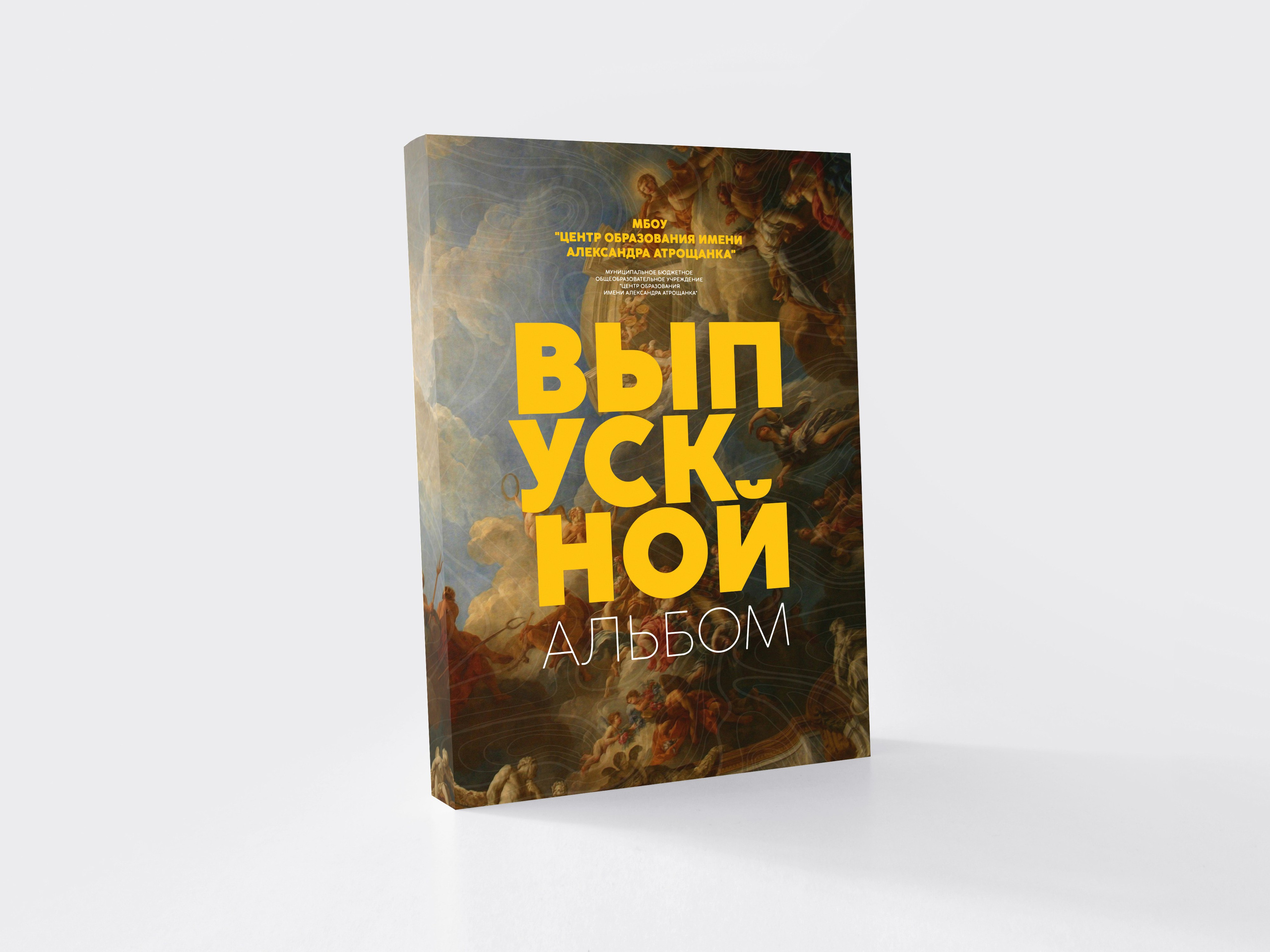 ВЫПУСКНЫЕ АЛЬБОМЫ. Юрий Демидов | Портретный фотограф | Тверь | Москва