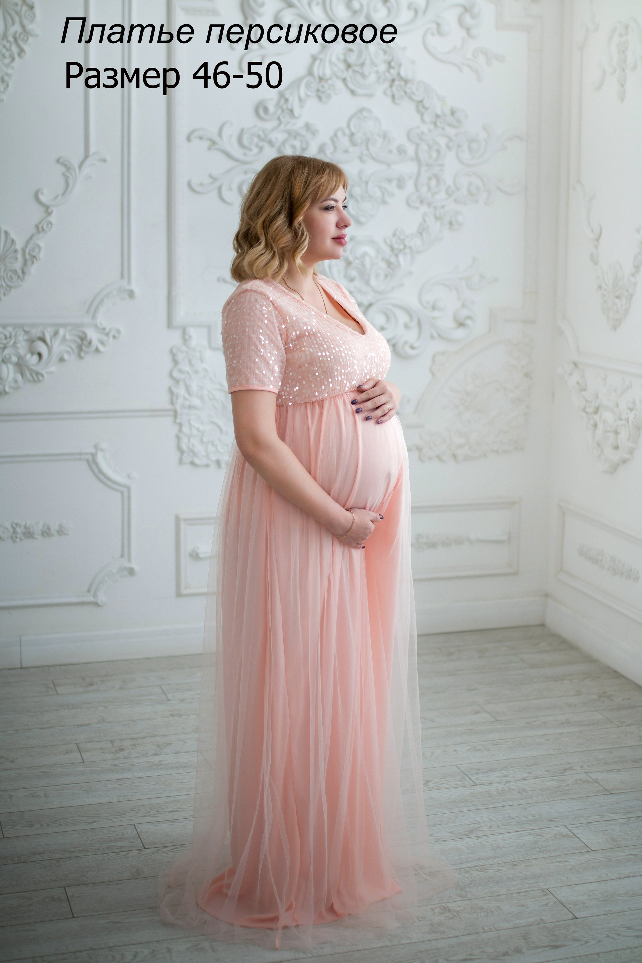 Прокат нарядов и аксессуаров для фотосессии беременности. Елена Данилова фотограф беременности в Кемерово