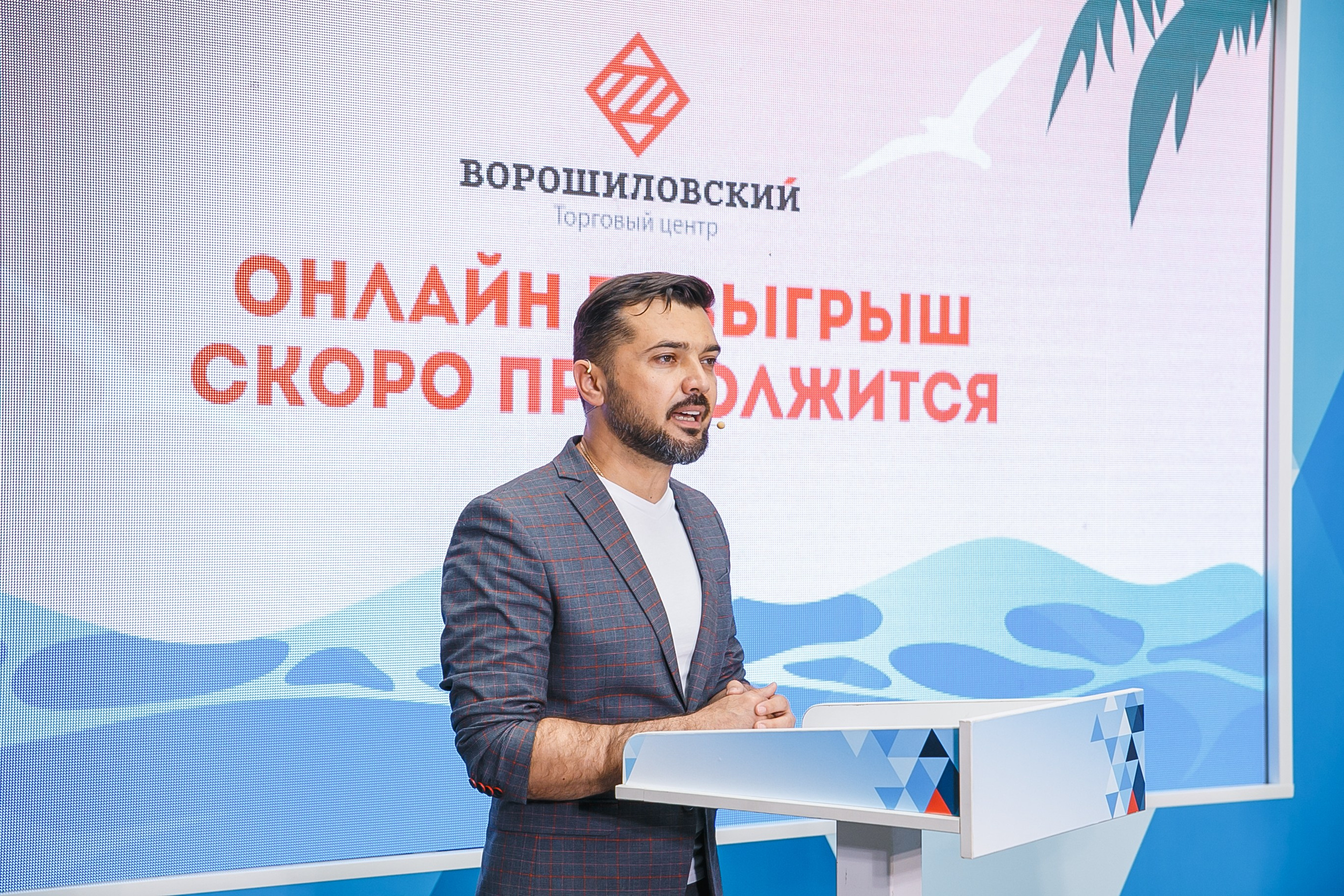 Розыгрыш подарков в ВТЦ. Событийный фотограф Максим Бескоровайновнов