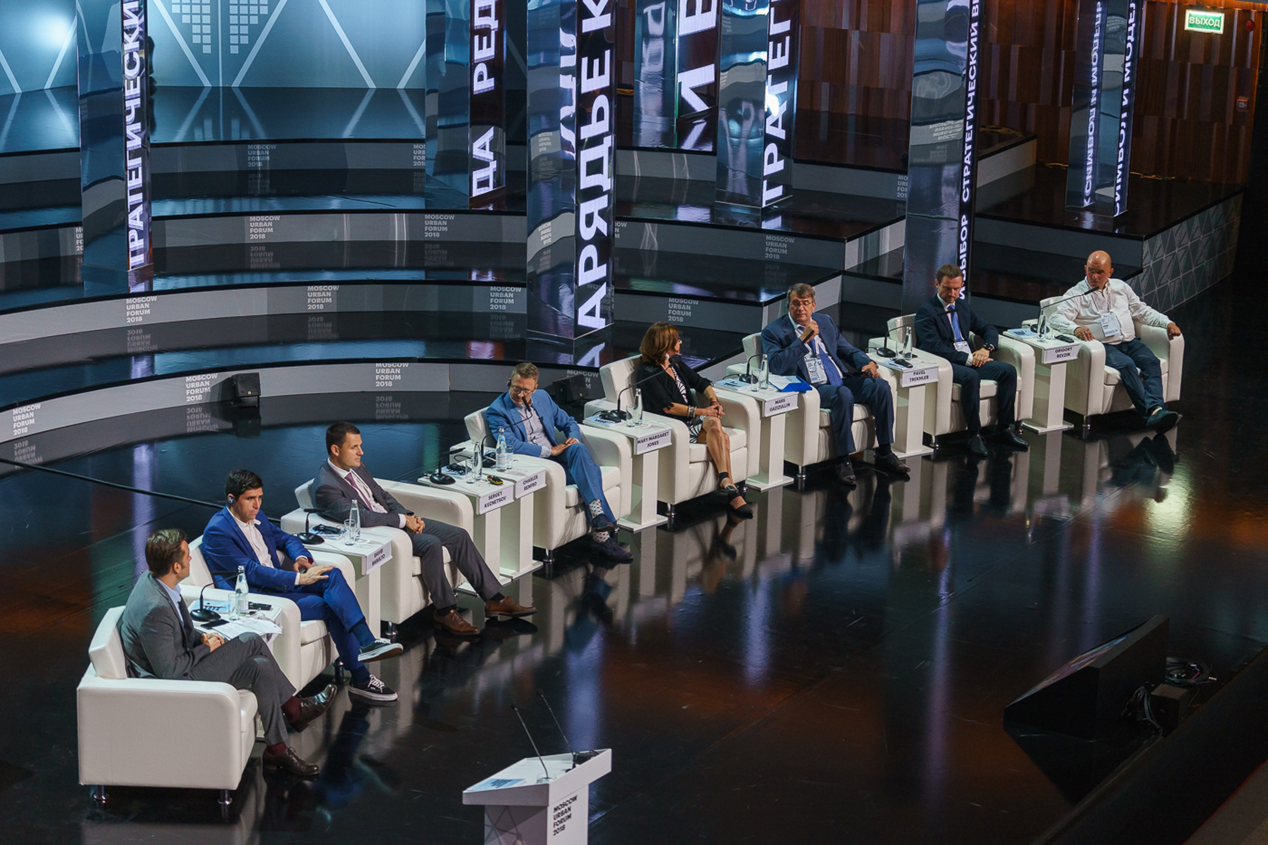 Московский Урбанистический Форум 2018. Профессиональная фотосъемка в Москве