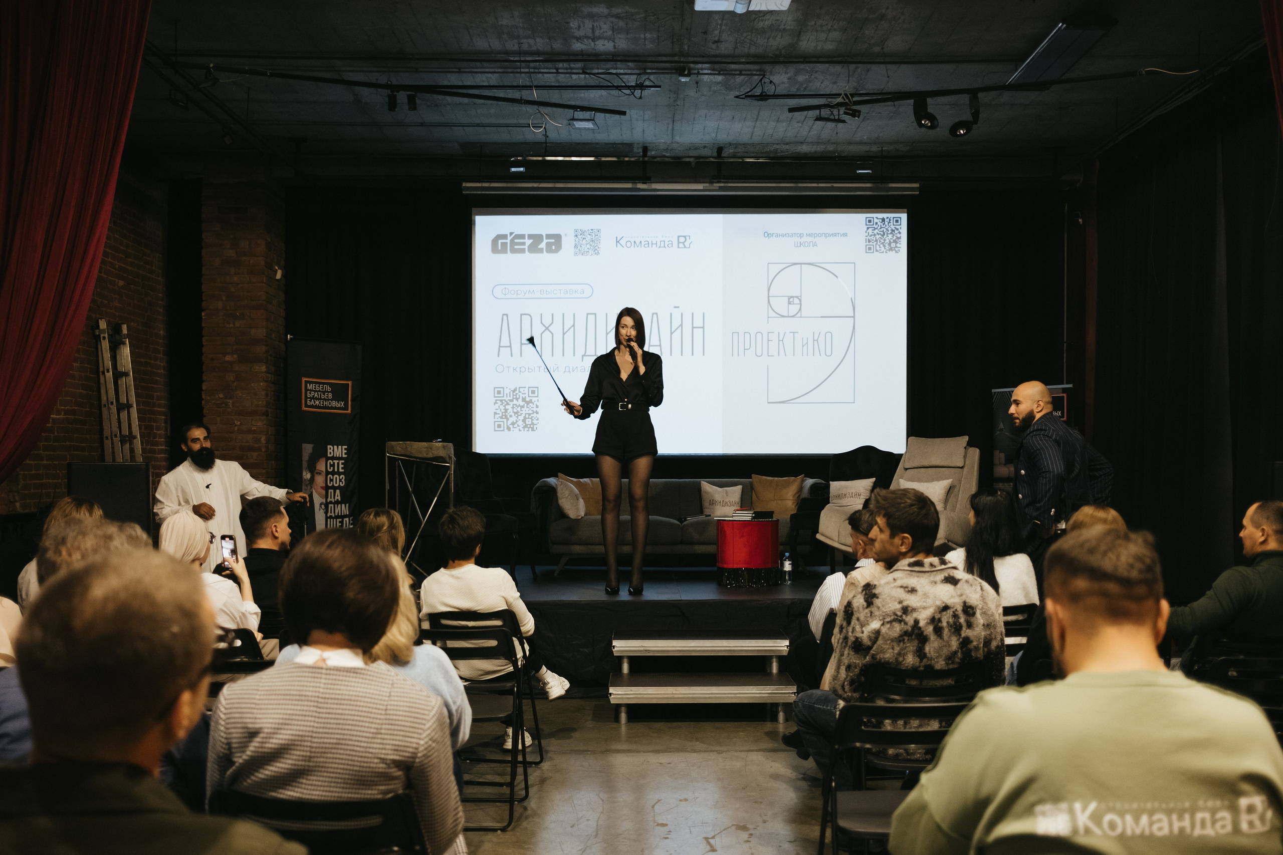 Форум-выставка АРХИДИЗАЙН. Свадебный и репортажной фотограф Денис Ожигин в Краснодаре и Краснодарском крае