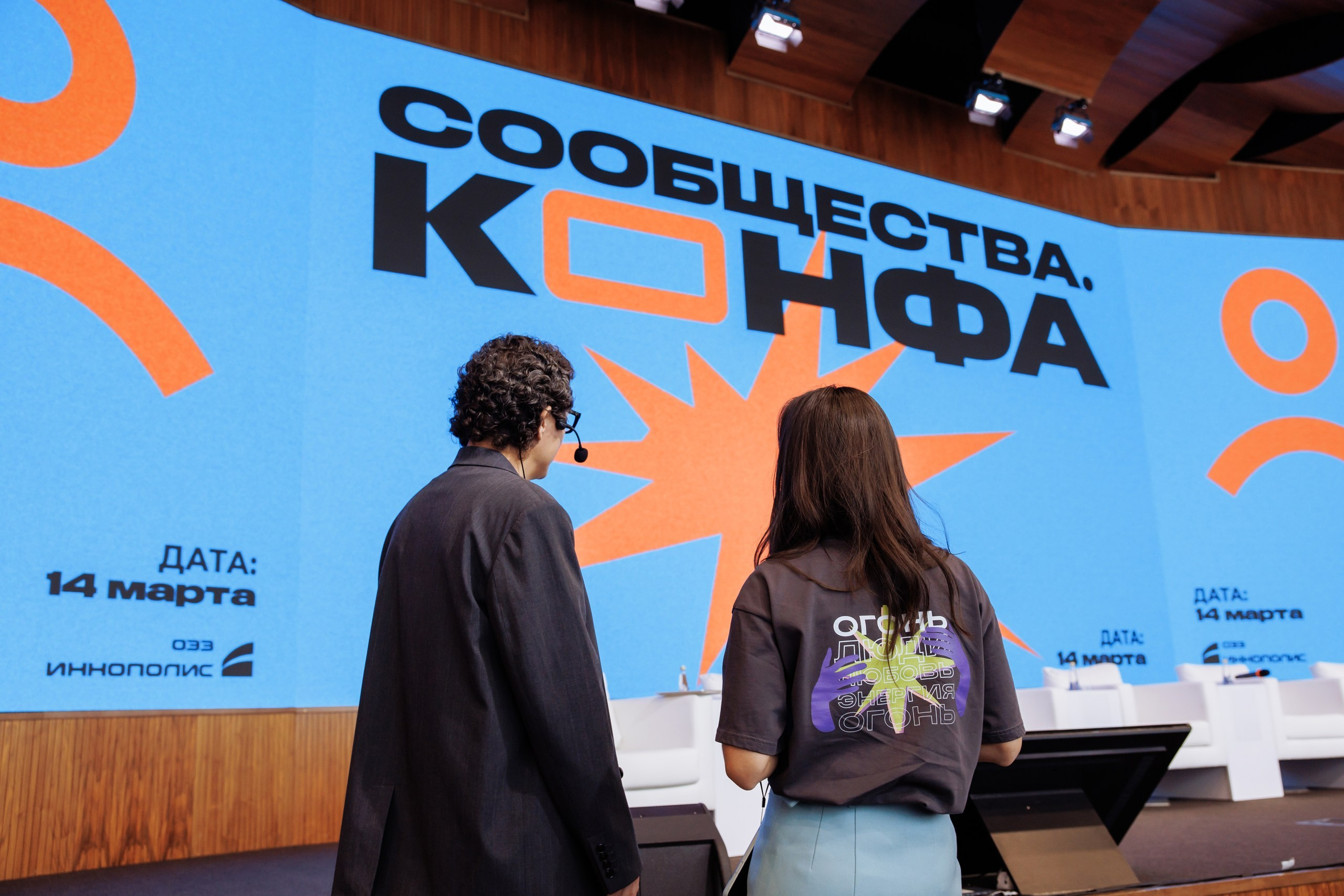 Конференции/Форумы. Репортажный и event фотограф Казань