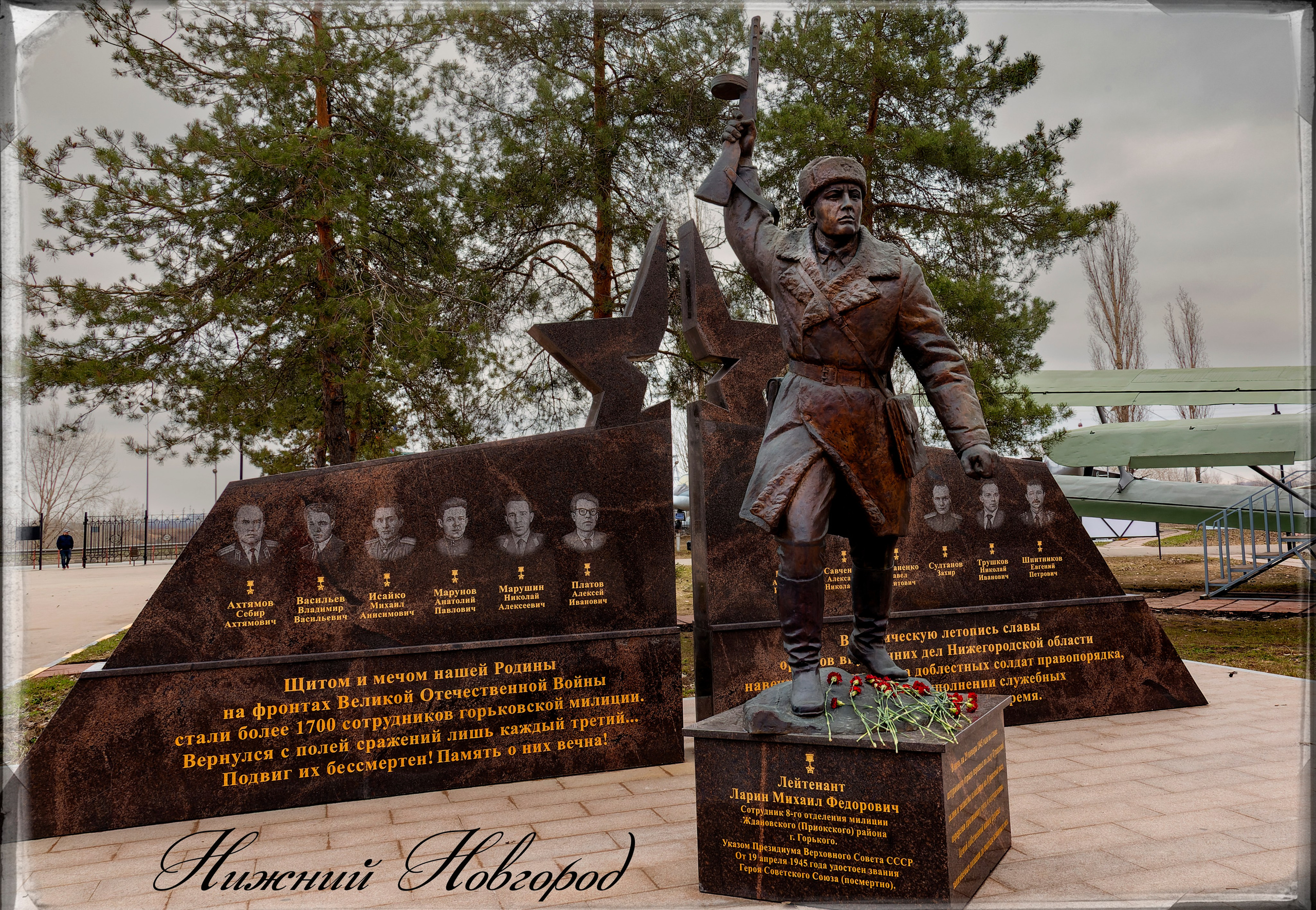 Парк Победы. Лев Постнов.Фотограф. Нижний Новгород