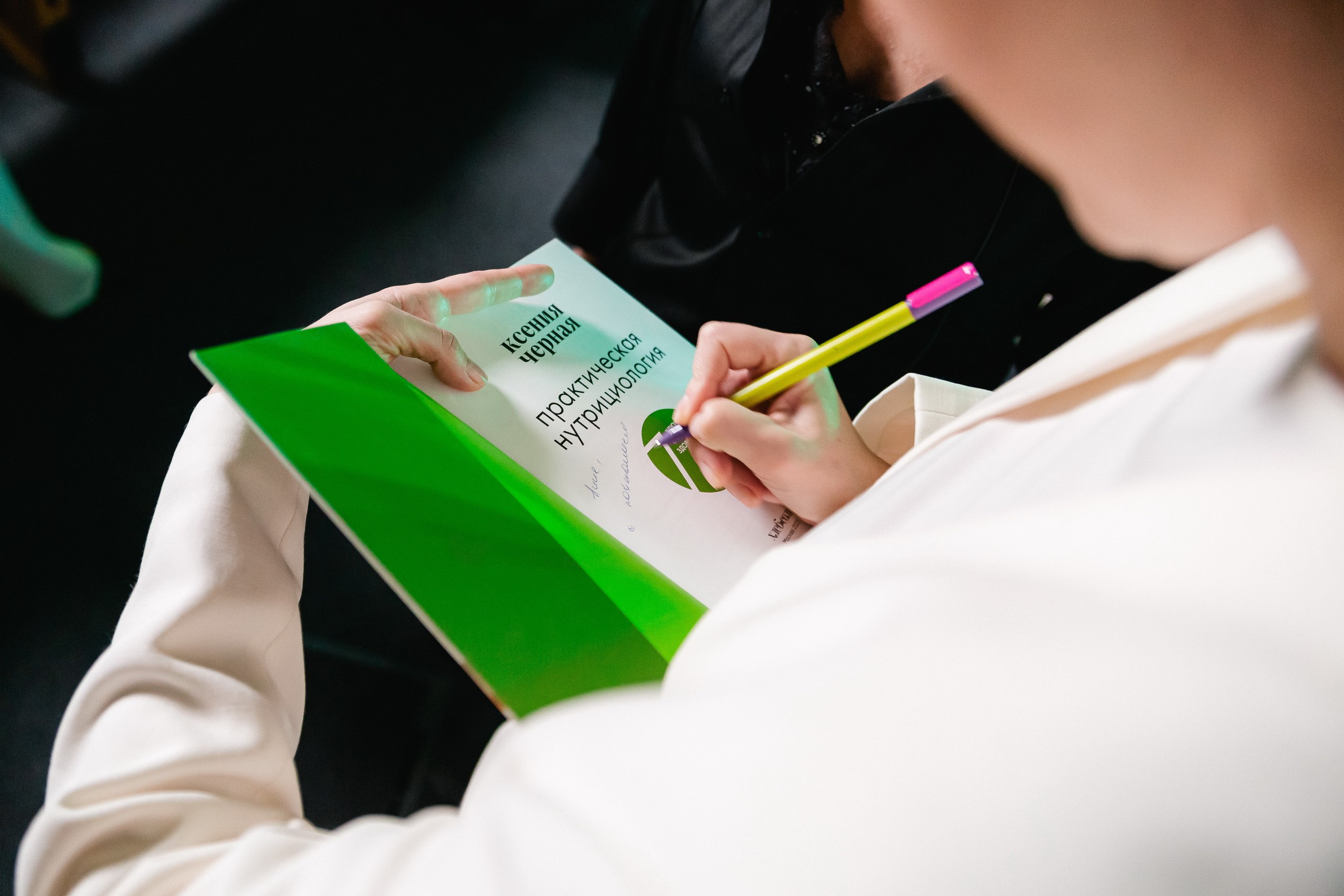 PRОЗДОРОВЬЕ | Конференция | Skolkovo. Крылова Светлана Фотограф Челябинск