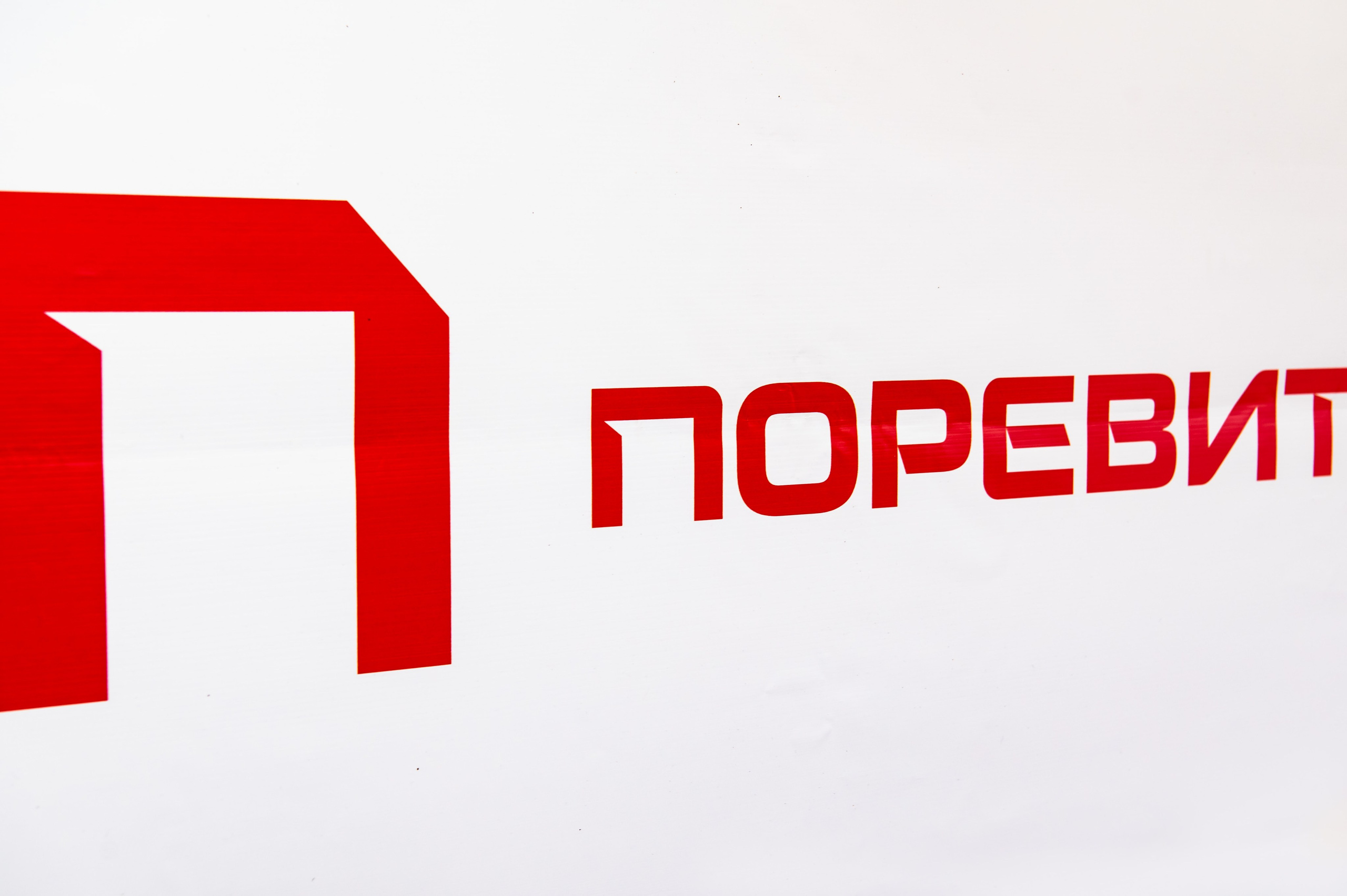 РЕПОРТАЖНАЯ СЪЕМКА. Репортажный и семейный фотограф в Тюмени Владислав Шадиков