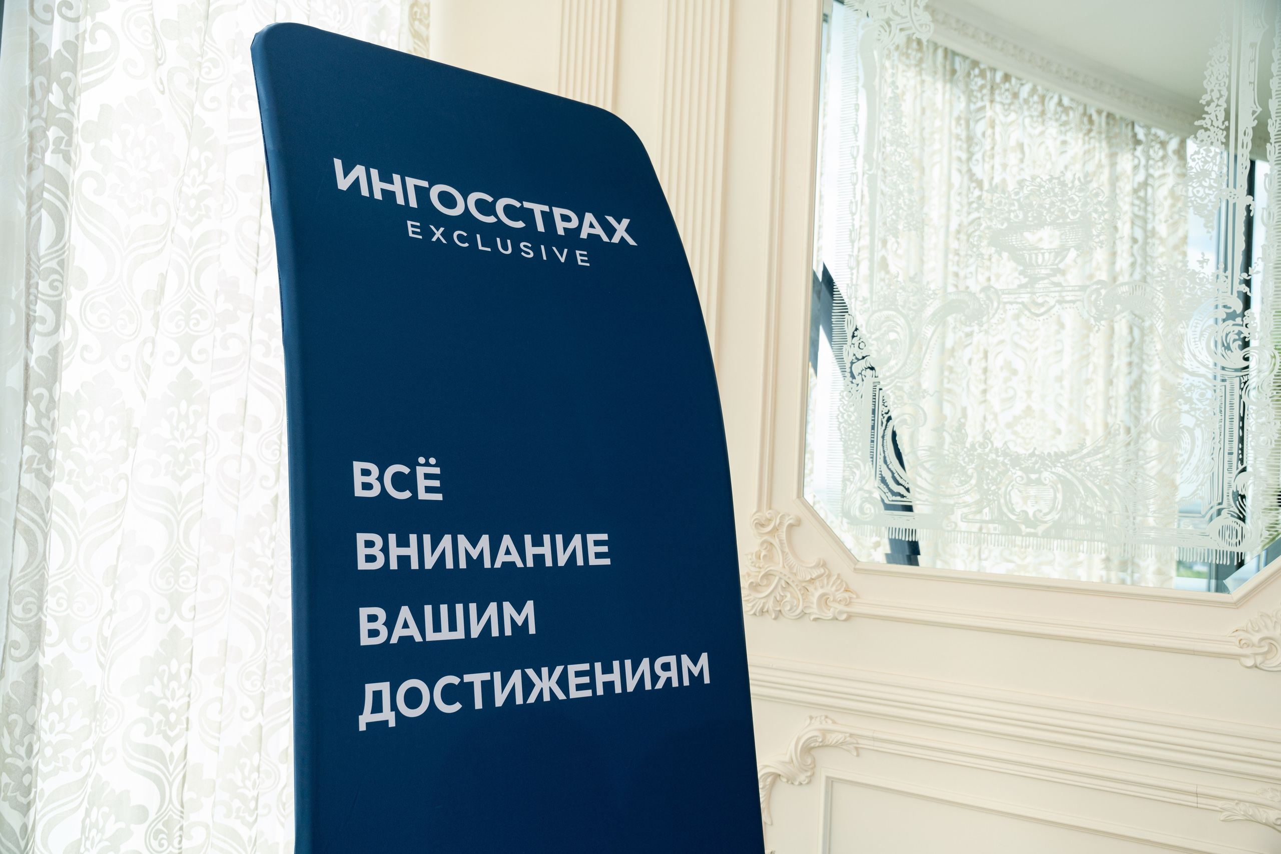 БИЗНЕС-ЗАВТРАК «ИНГОССТРАХ». Фотограф на любое мероприятие