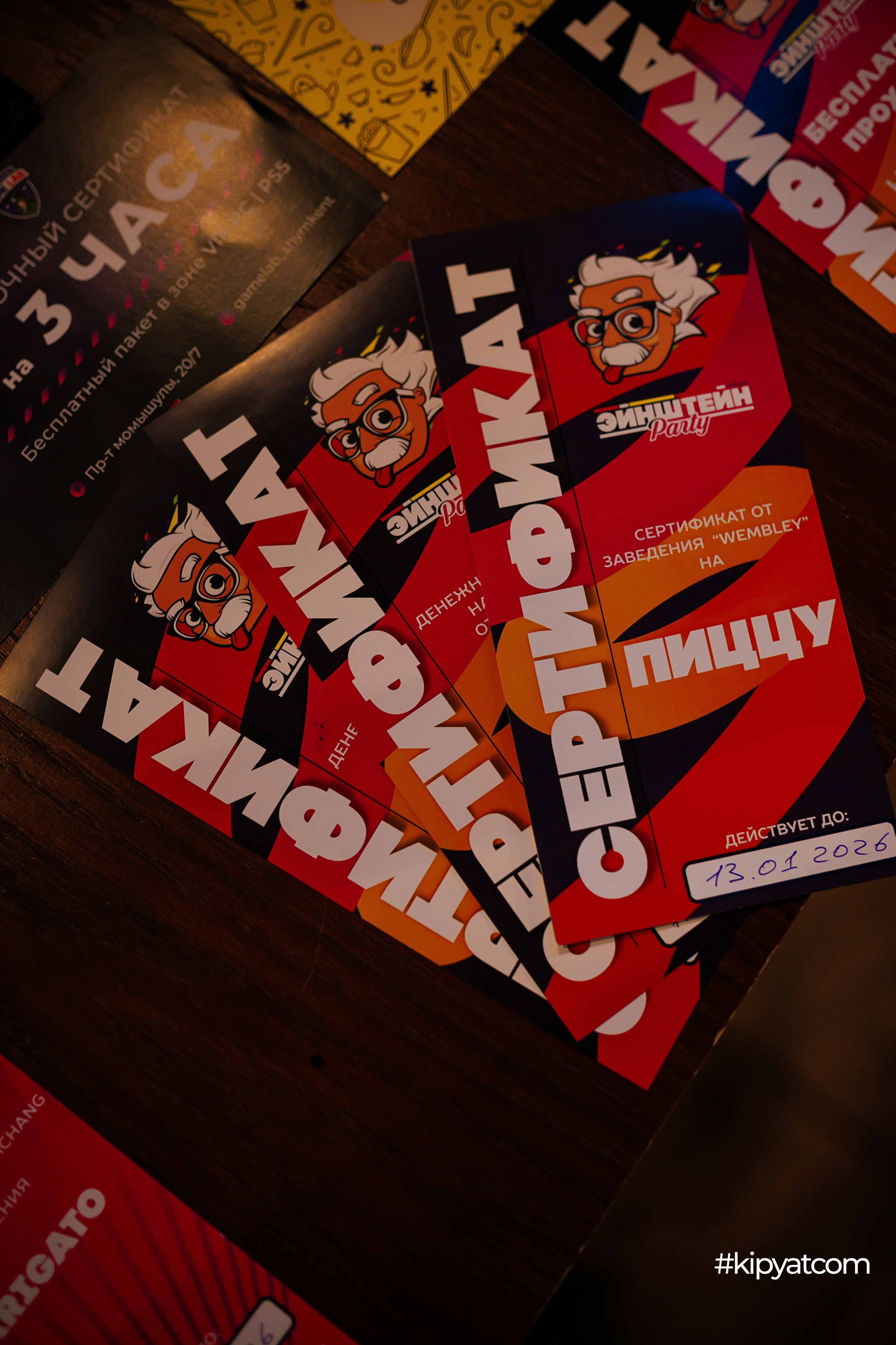 Эйнштейн Party