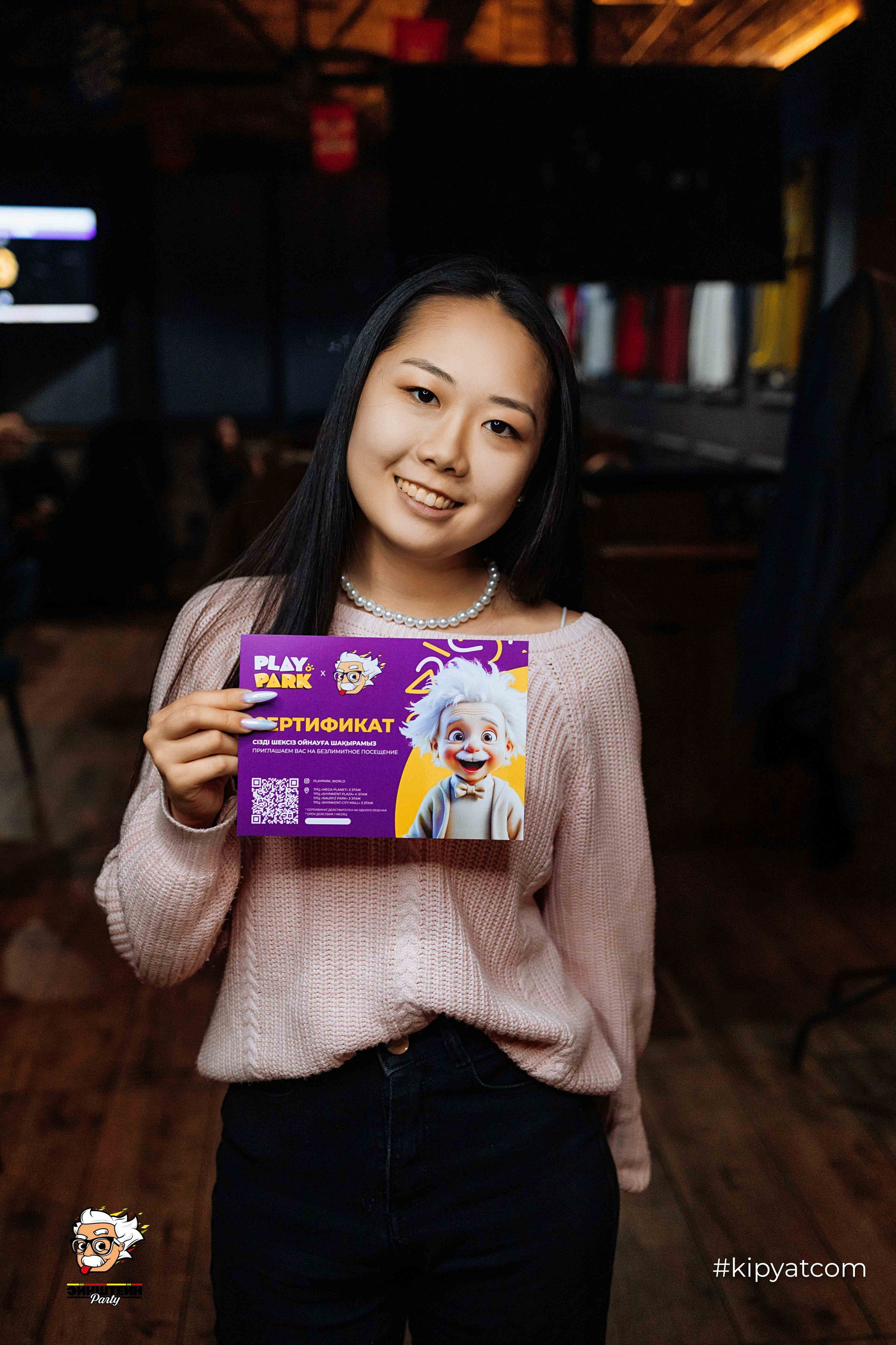 Эйнштейн Party