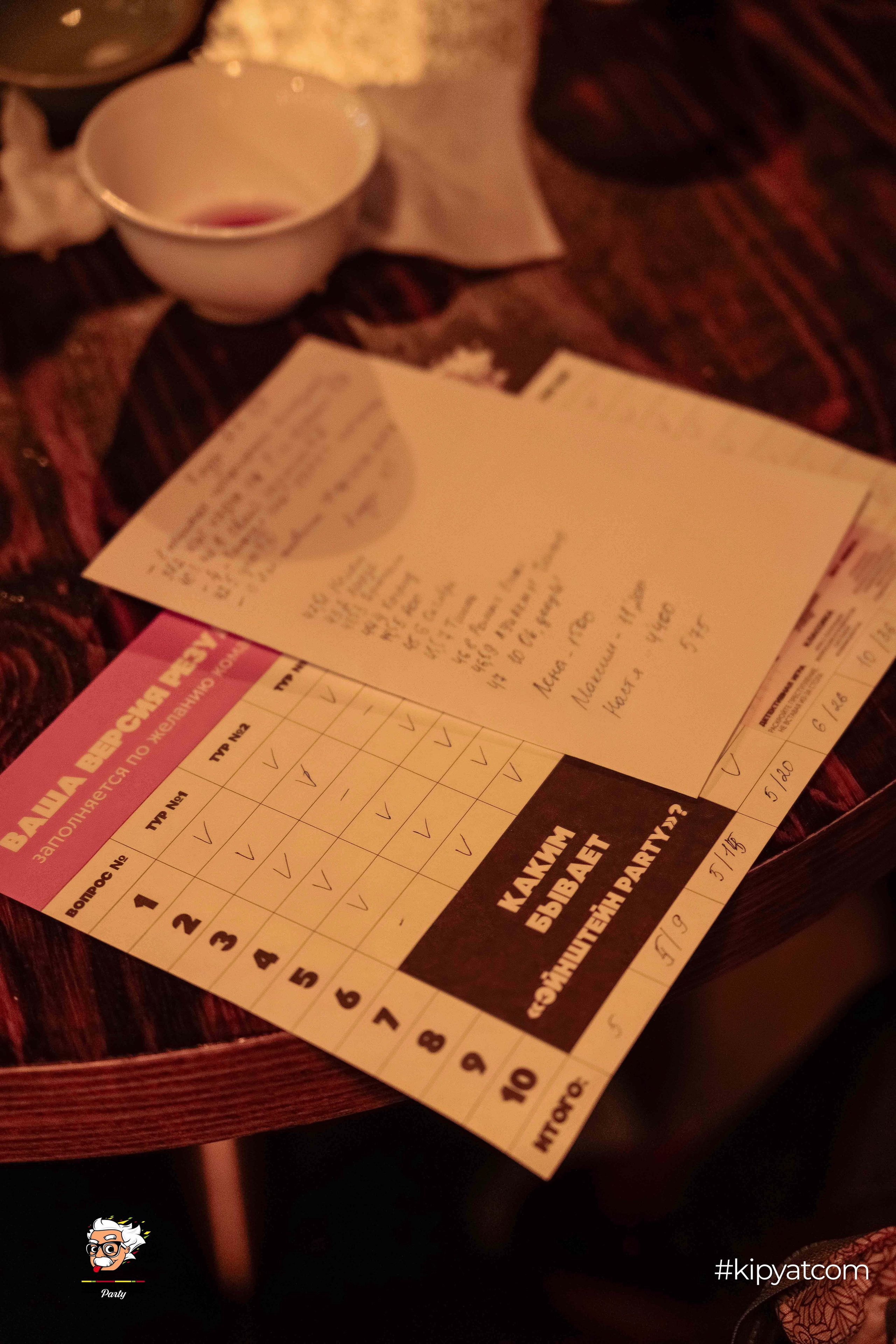 Эйнштейн Party