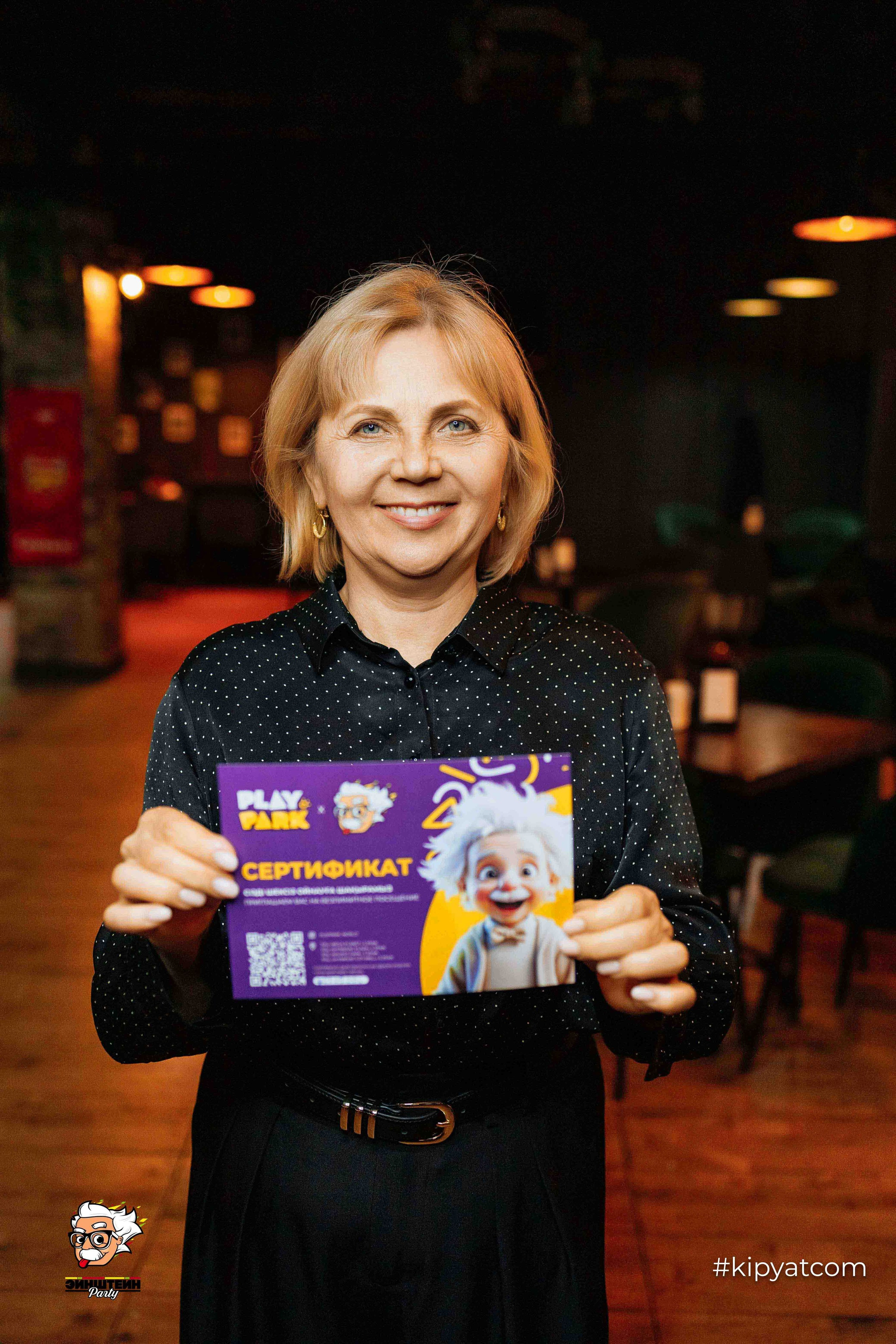 Эйнштейн Party