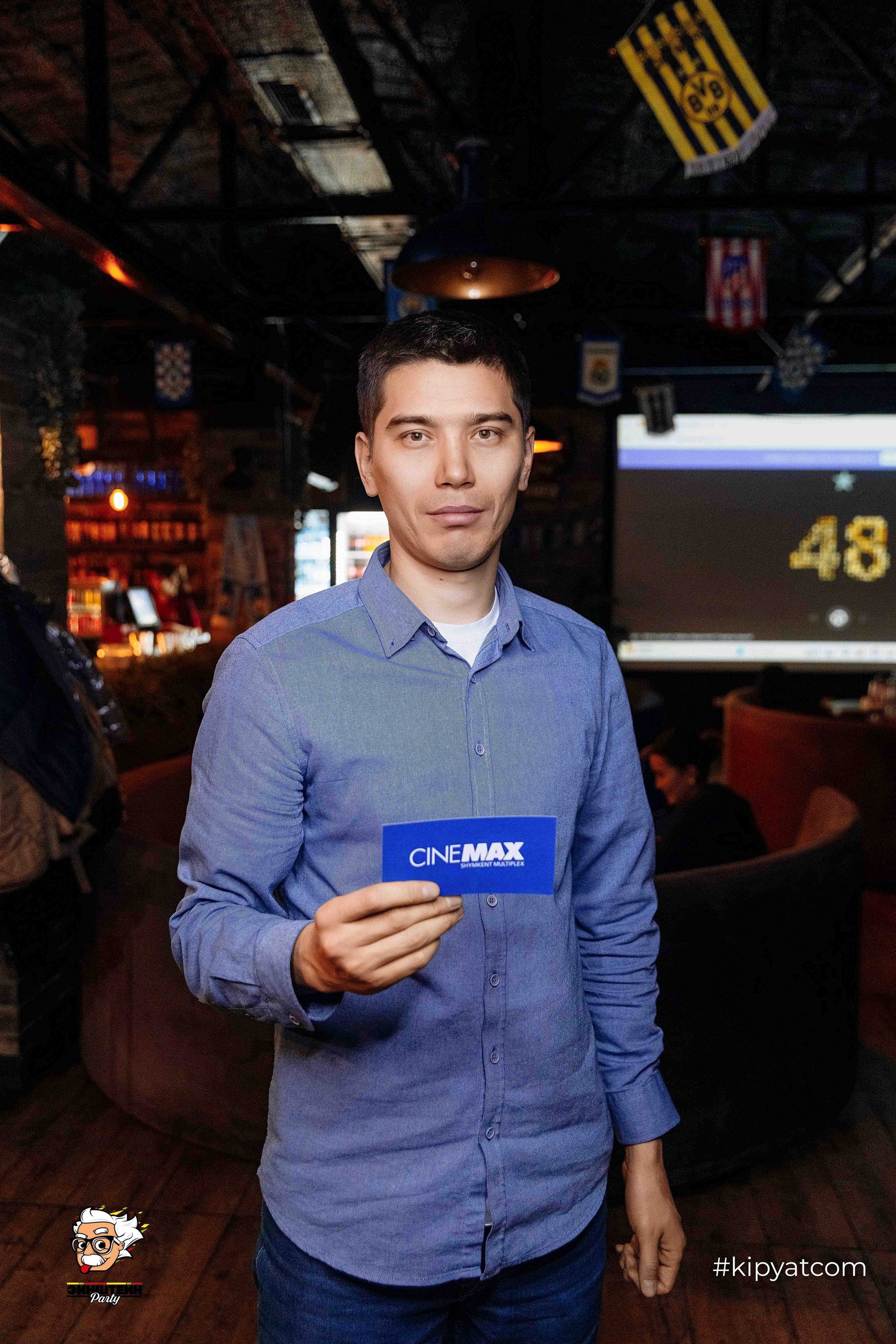 Эйнштейн Party