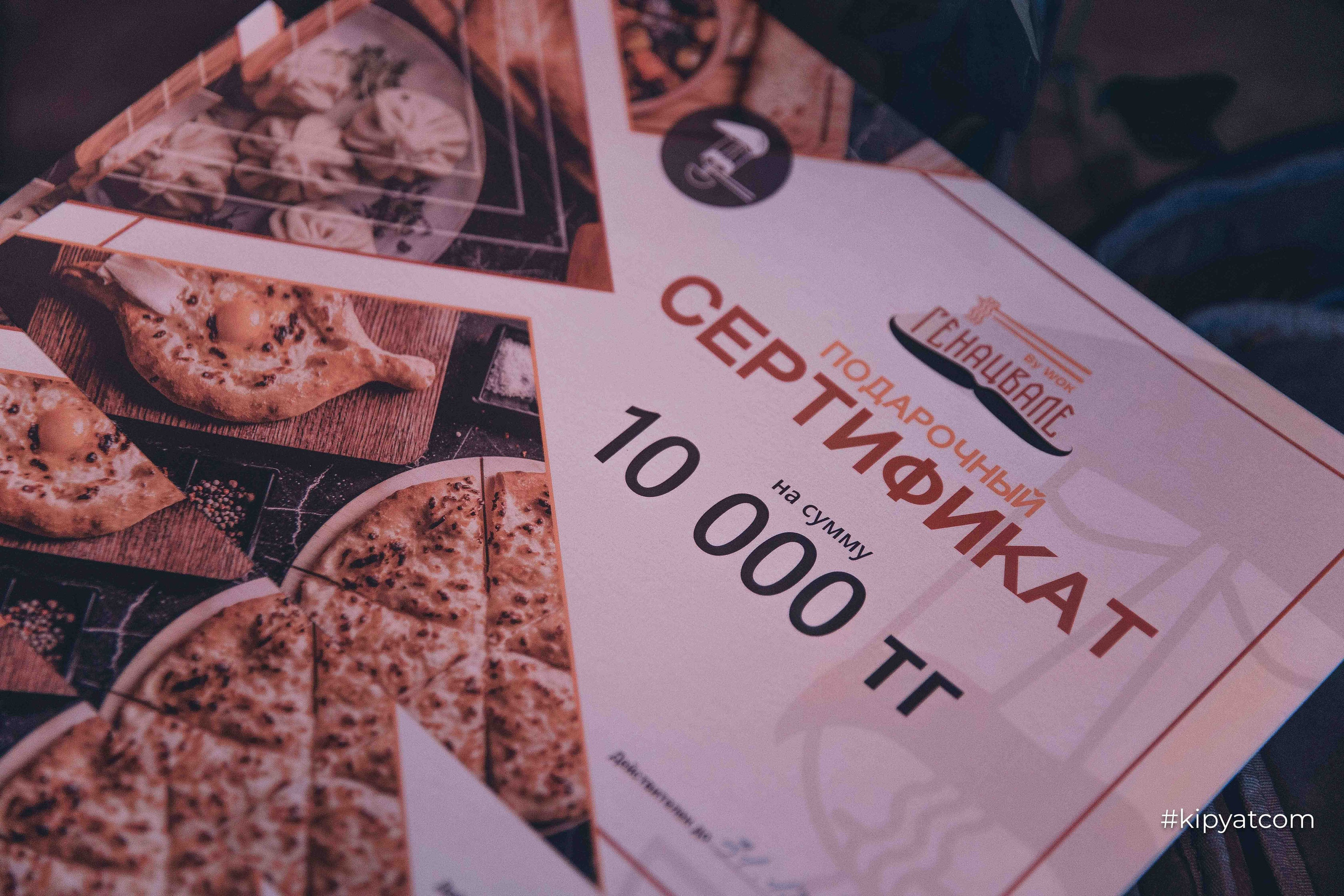 Генацвале By WOK