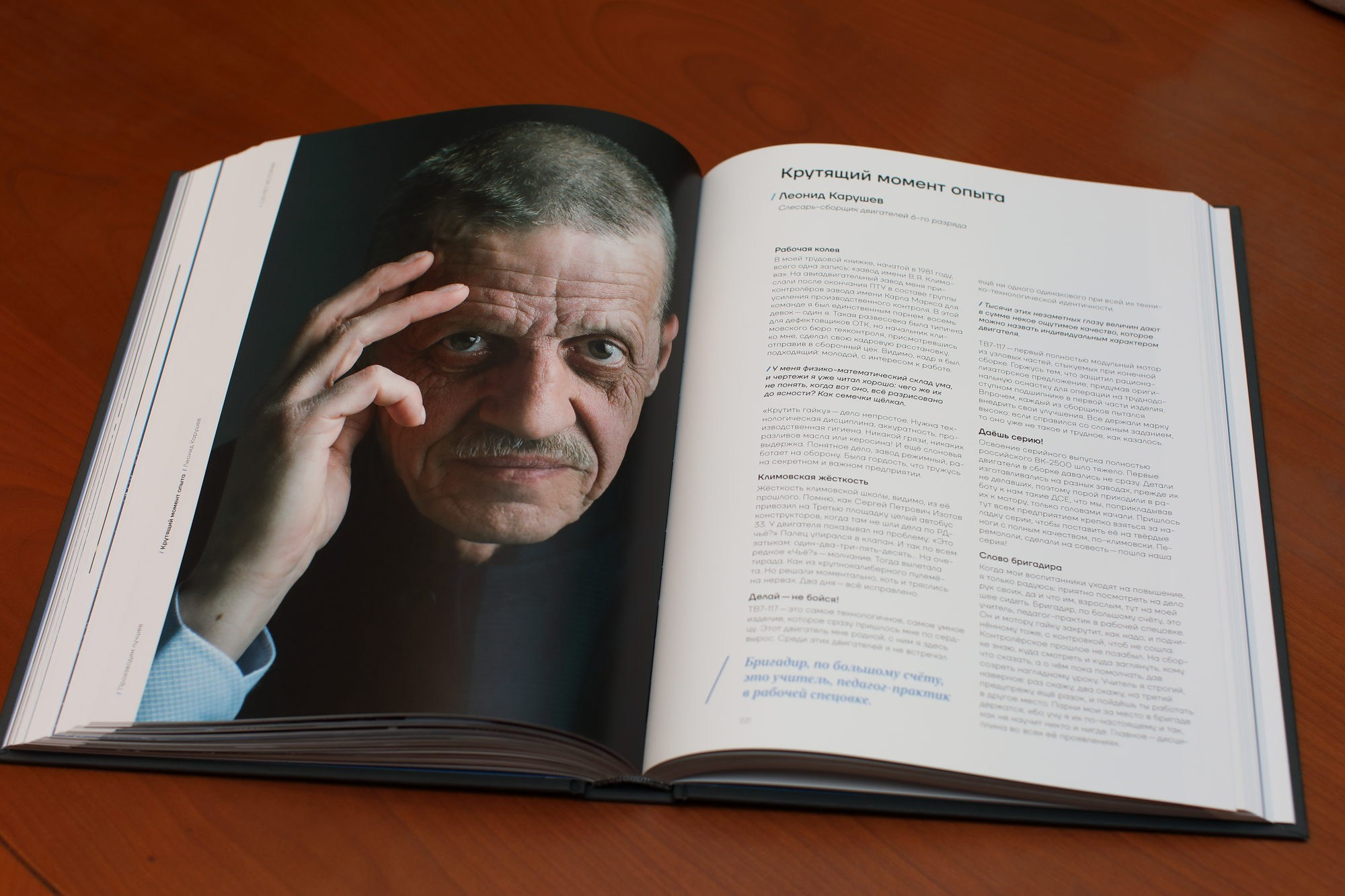 ODK Klimov. Павел Маркелов, фотограф