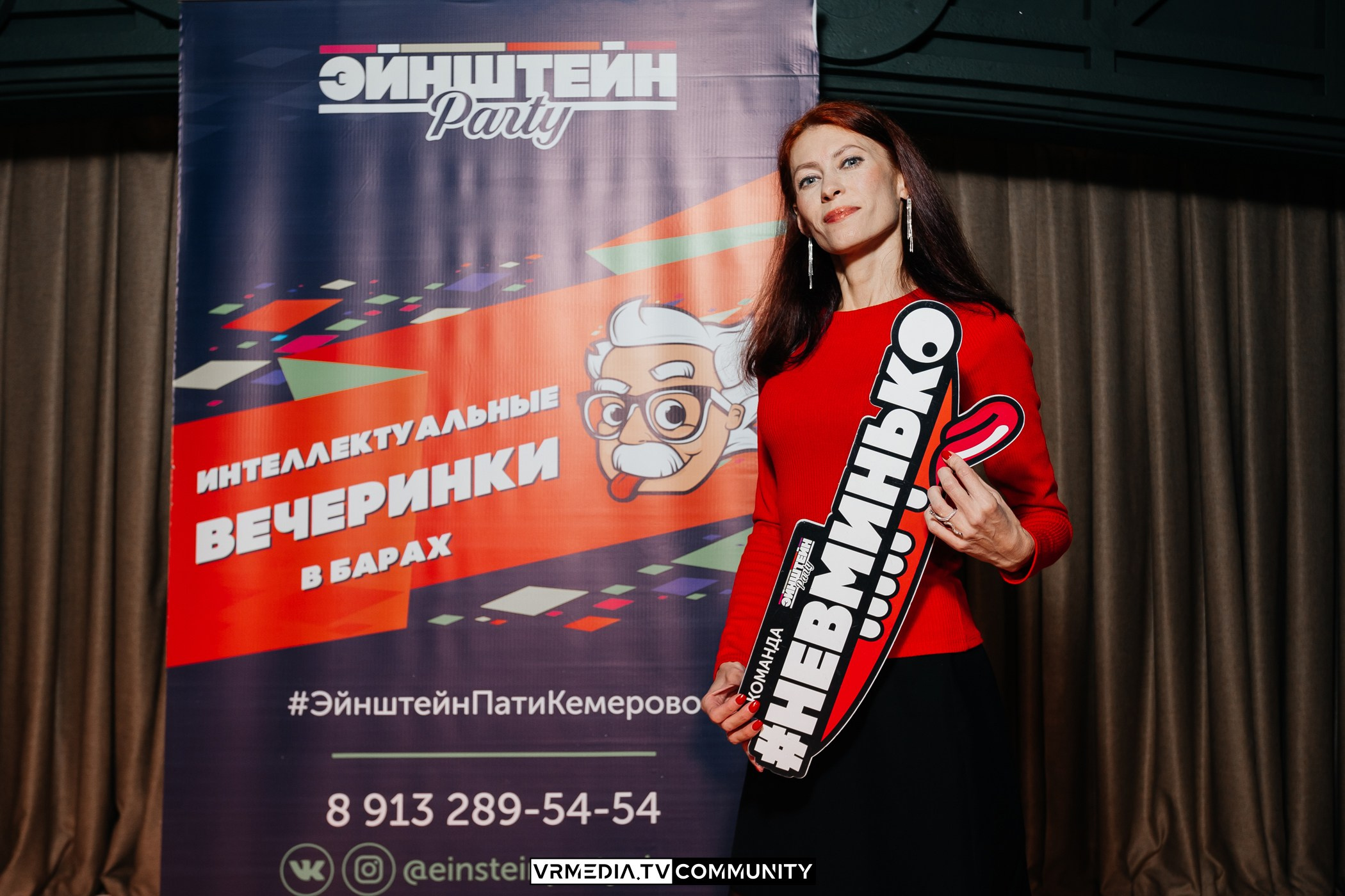 Эйнштейн Party в ресторане «Мюнхен»