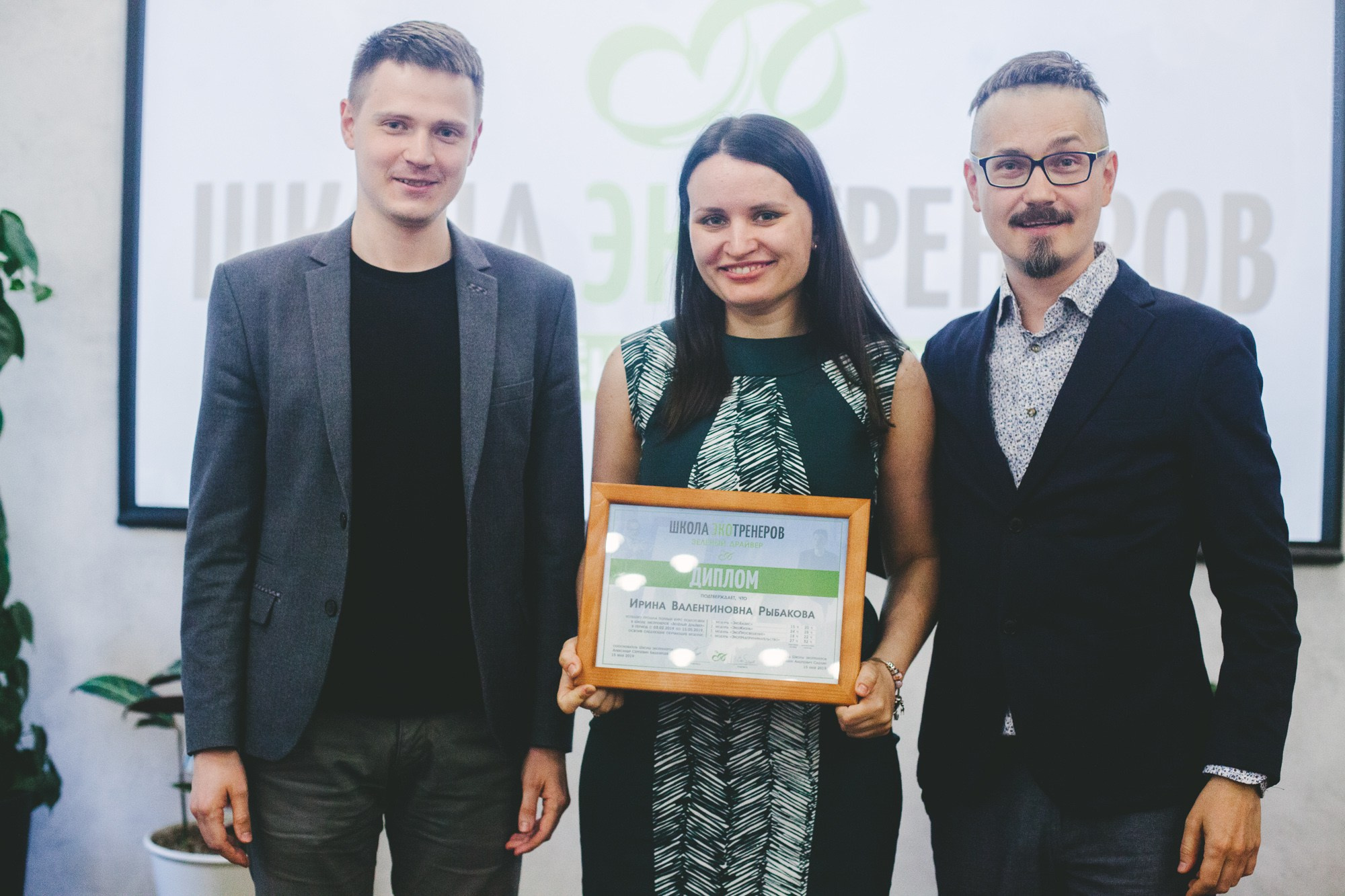 Выпуск школы экотренеров. Фотограф в Петербурге Татьяна Гуляева