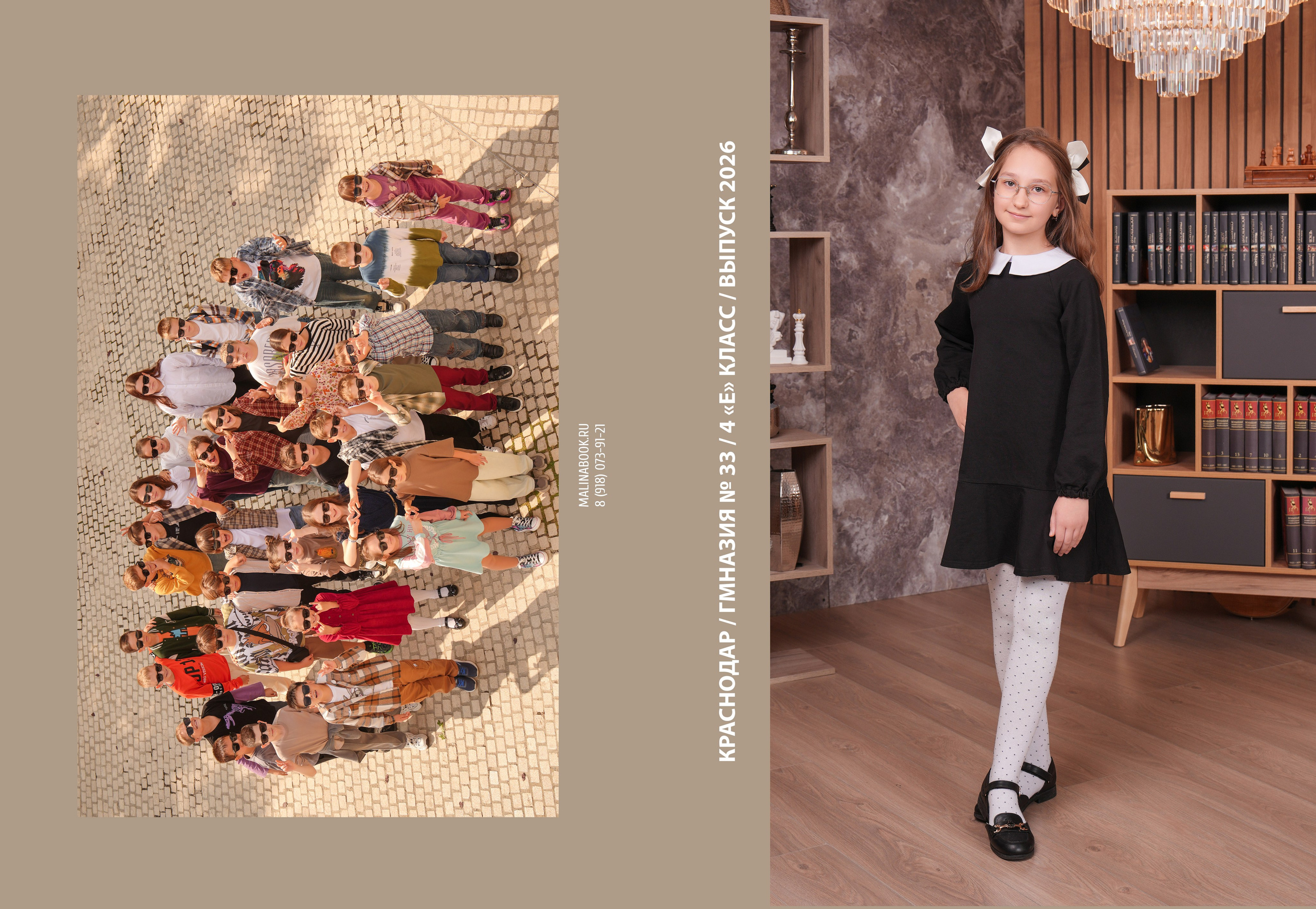 ГИМНАЗИЯ 33 4 Е. Красивый выпускной альбом в Краснодаре