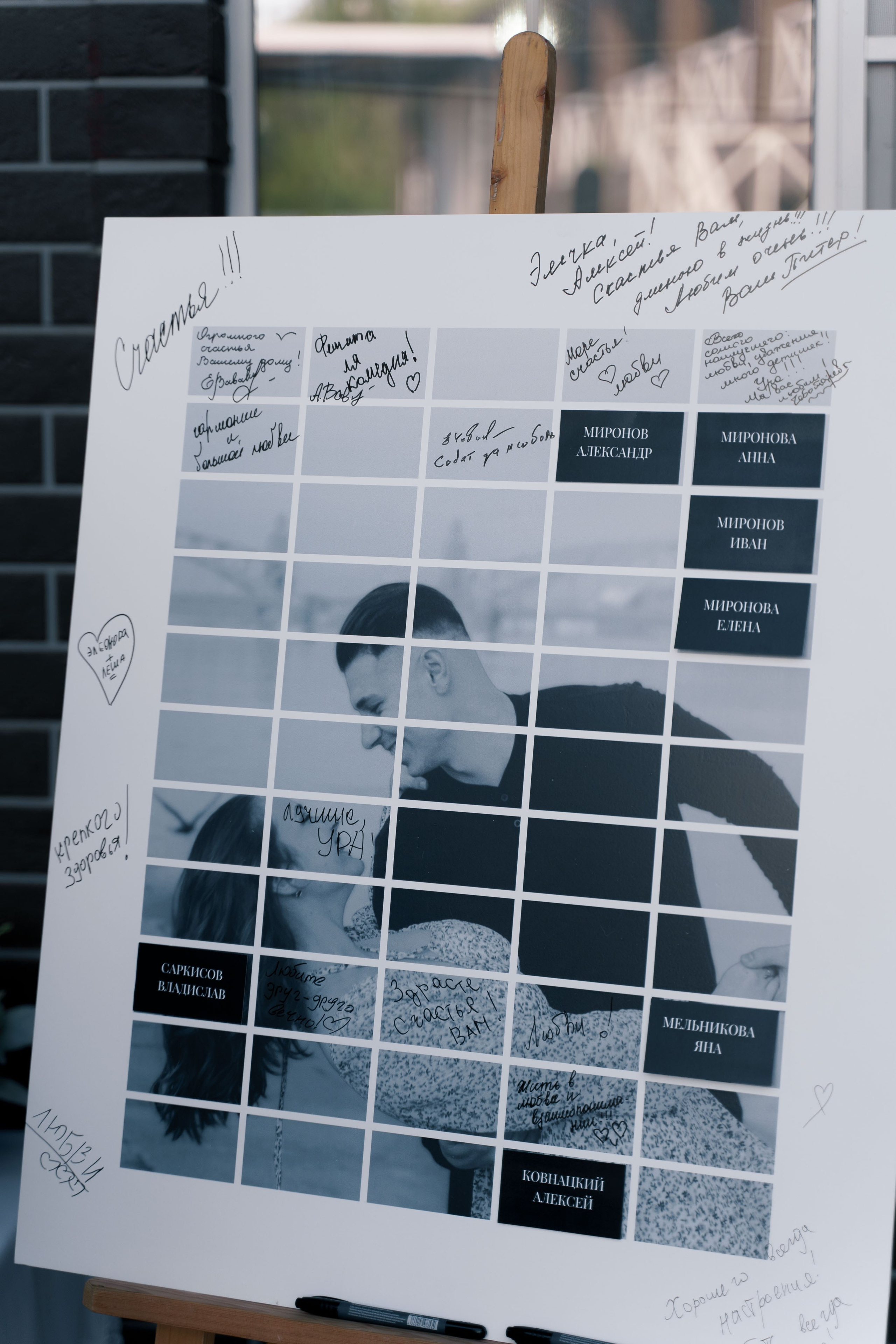 Вэлком зона свадьбы