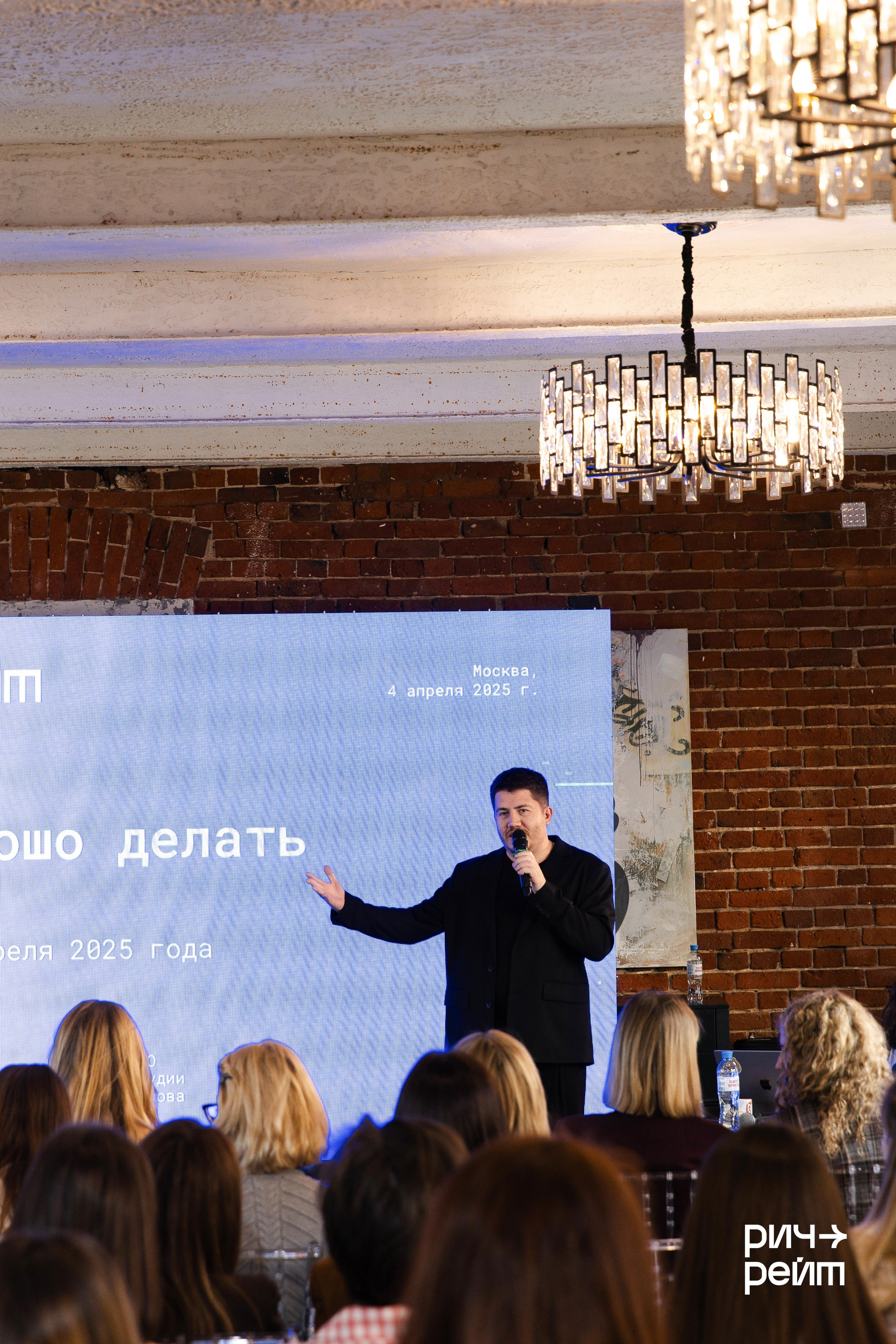 Главная SMM-конференция России. РИЧ-РЕЙТ. Фотограф Вышний Волочек/Тверь/Москва/Санкт-Петербург