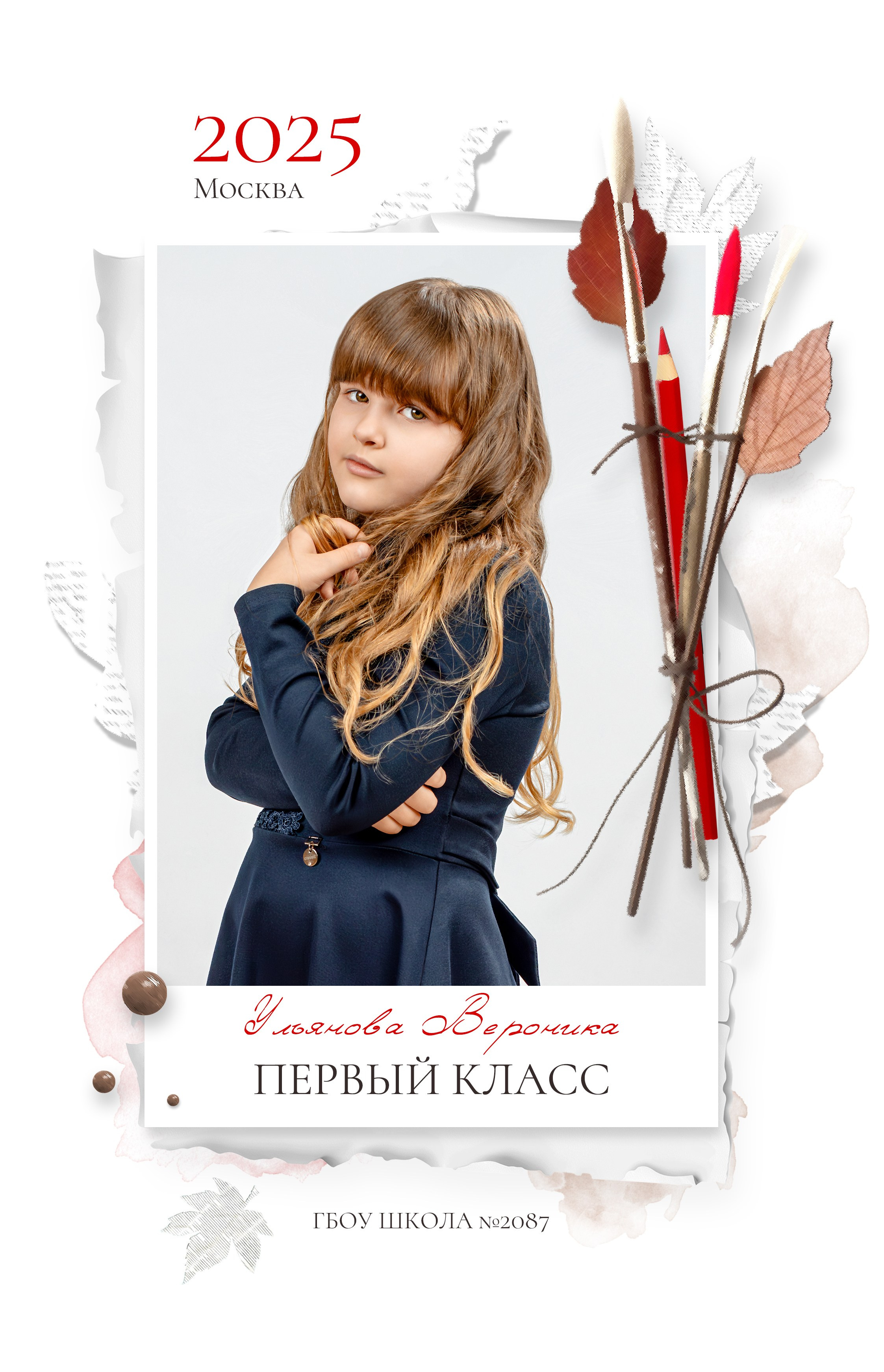 1 класс. Планшет. Выпускные альбомы в Москве и Московской области
