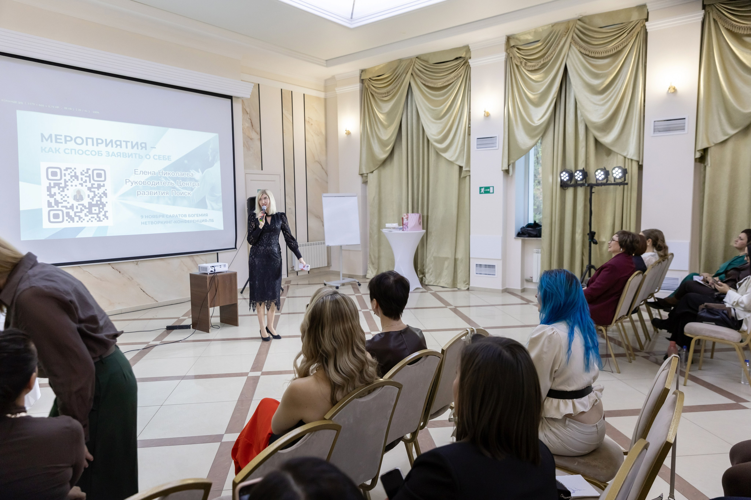 Богемия, конференция. Портретный и семейный фотограф Наталия Гаврилина, Саратов — Москва