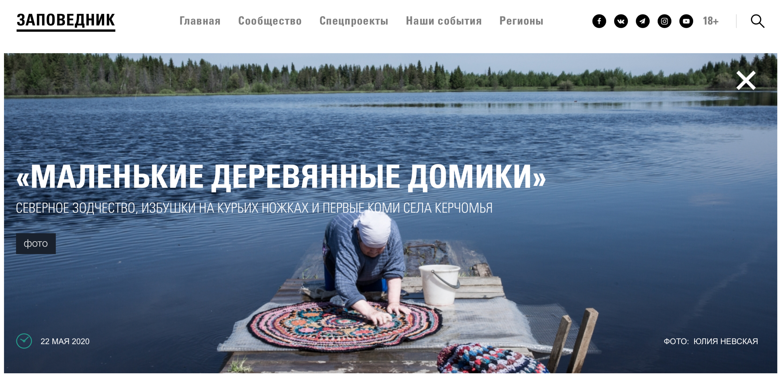 Publications. Yulia Nevskaya, documentary photographer and photojournalist