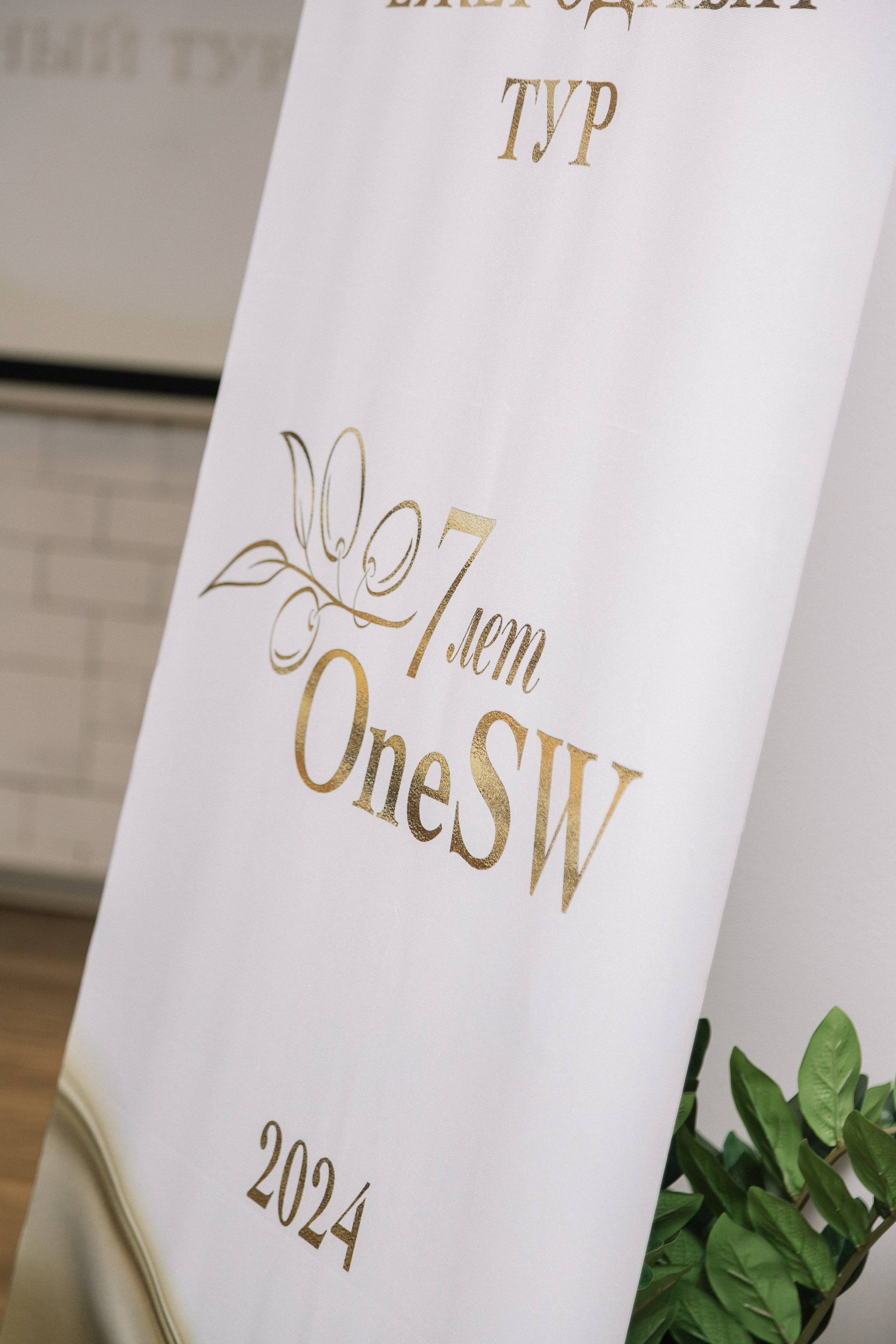 Конференция/2024. Свадебный и семейный фотограф в Екатеринбурге